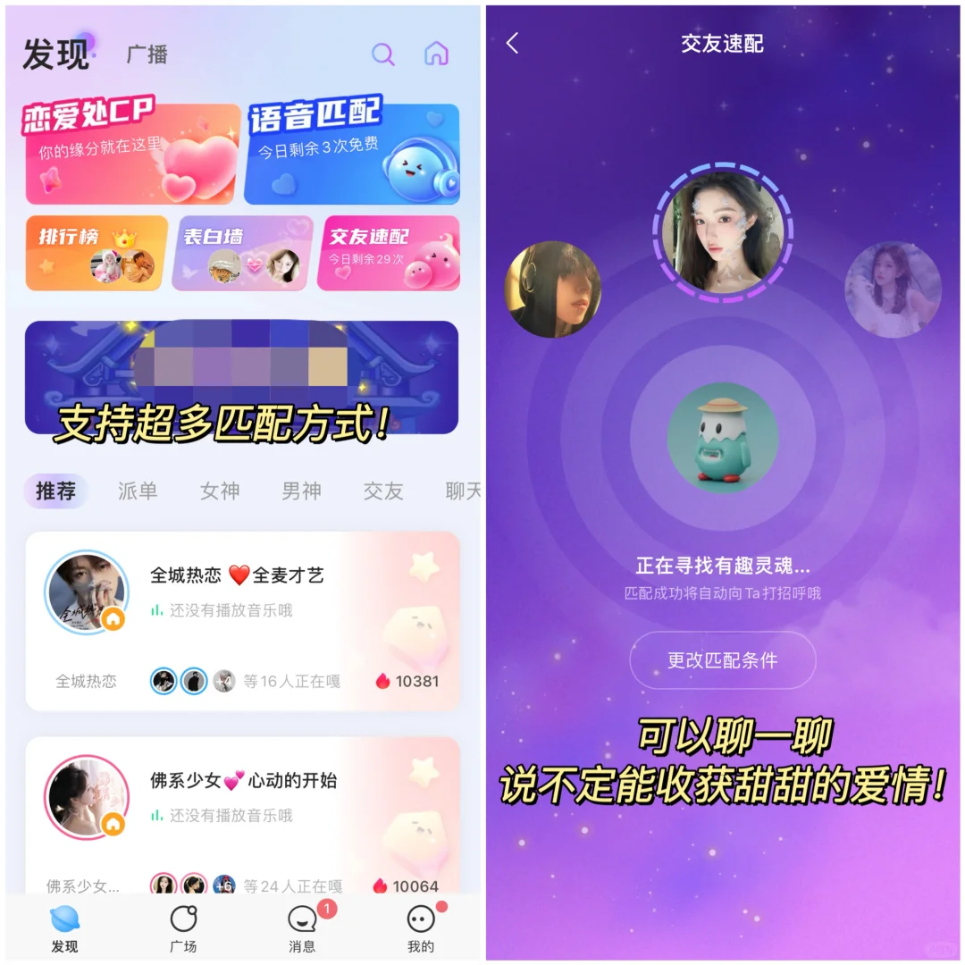 找搭子必备!假期再也不无聊啦!