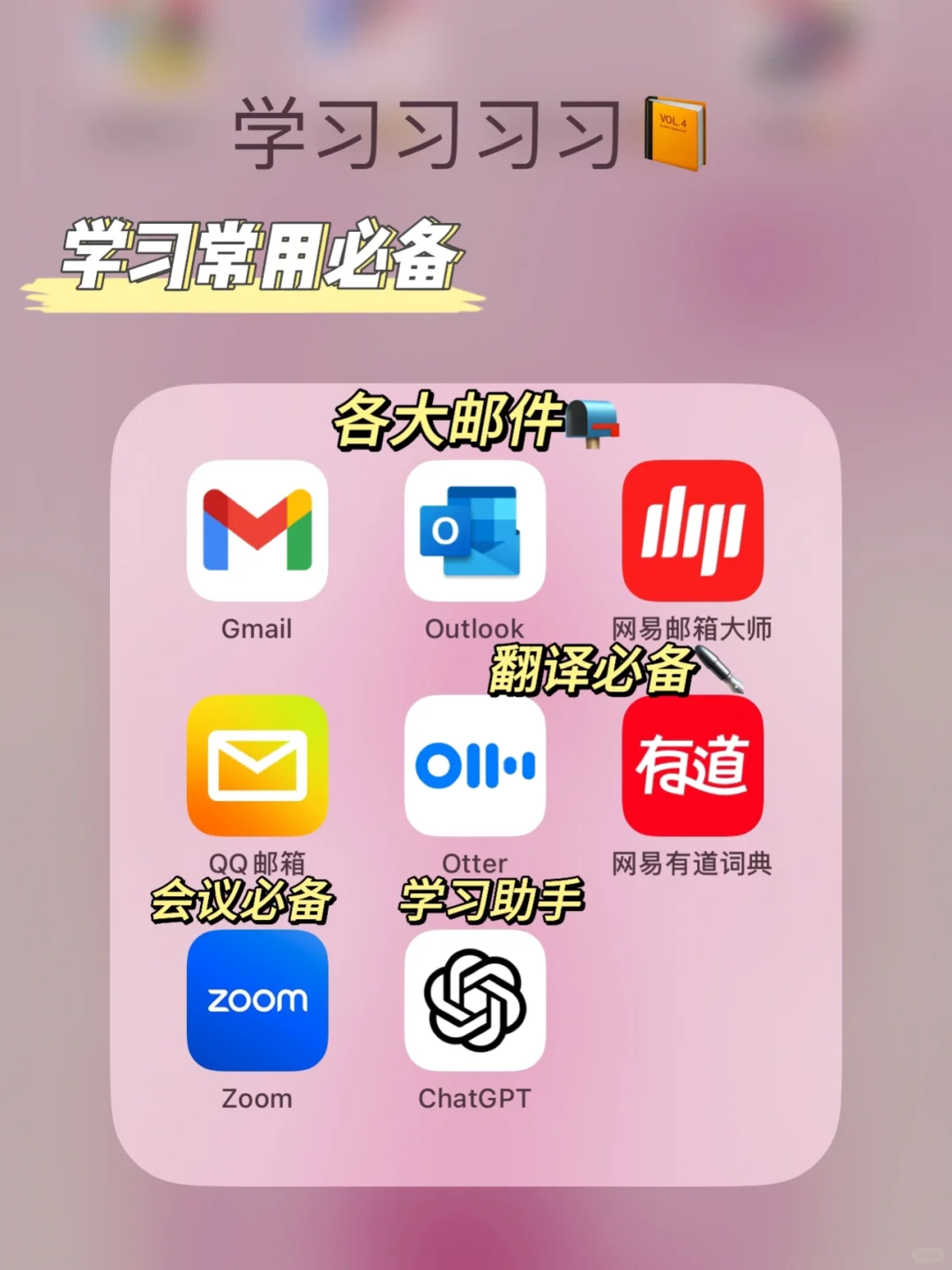 澳洲留子精选必备app!🇦🇺 | 落地精选版📱
