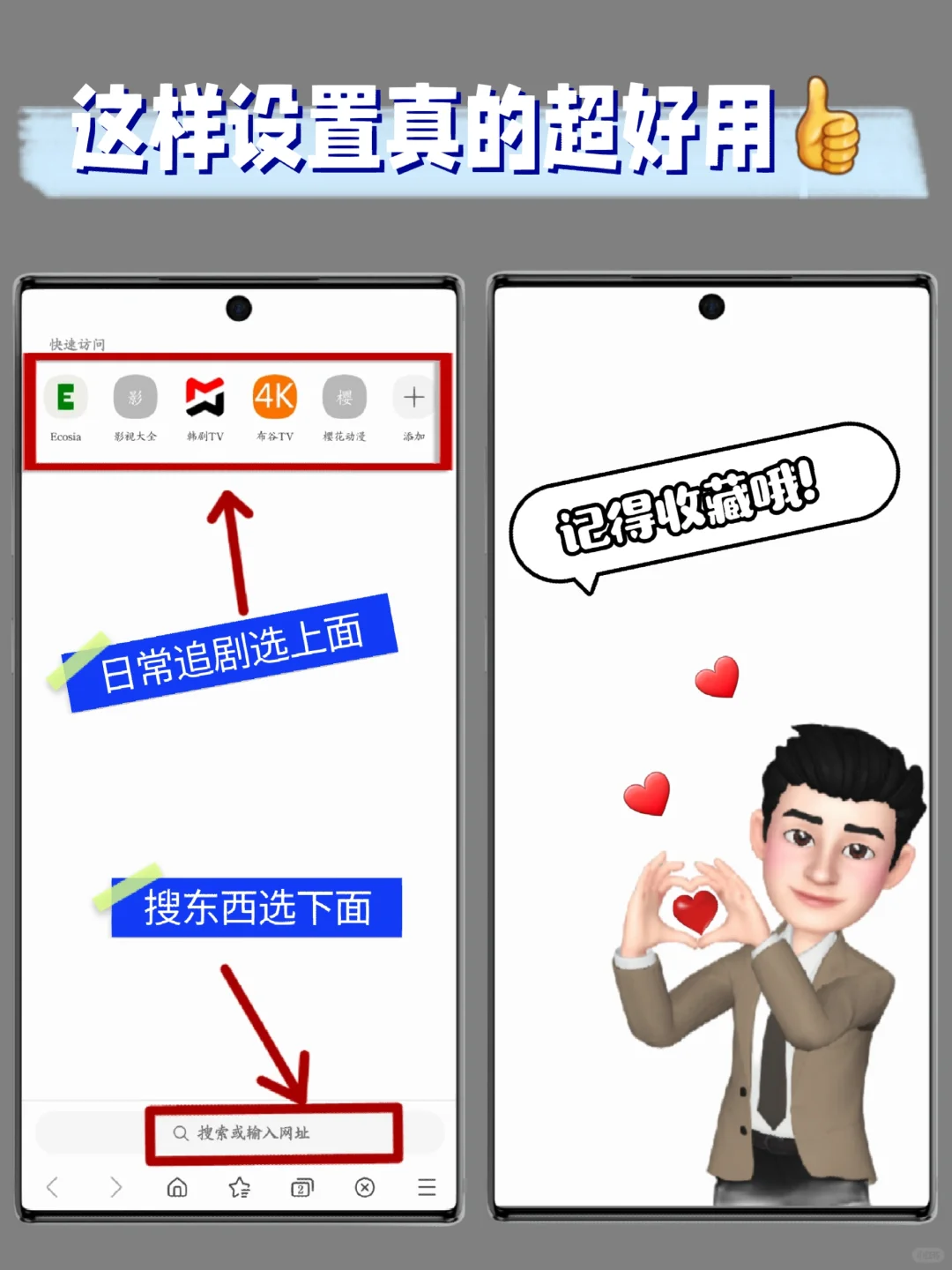 三星浏览器真的太强了‼️我要让所有人知道