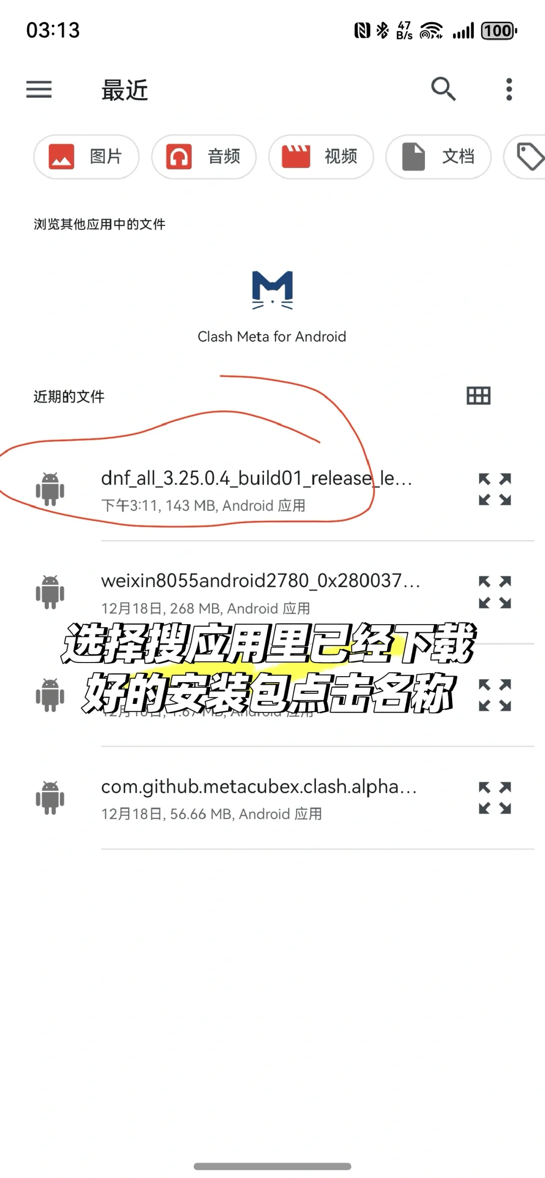 鸿蒙系统安装安卓软件。
