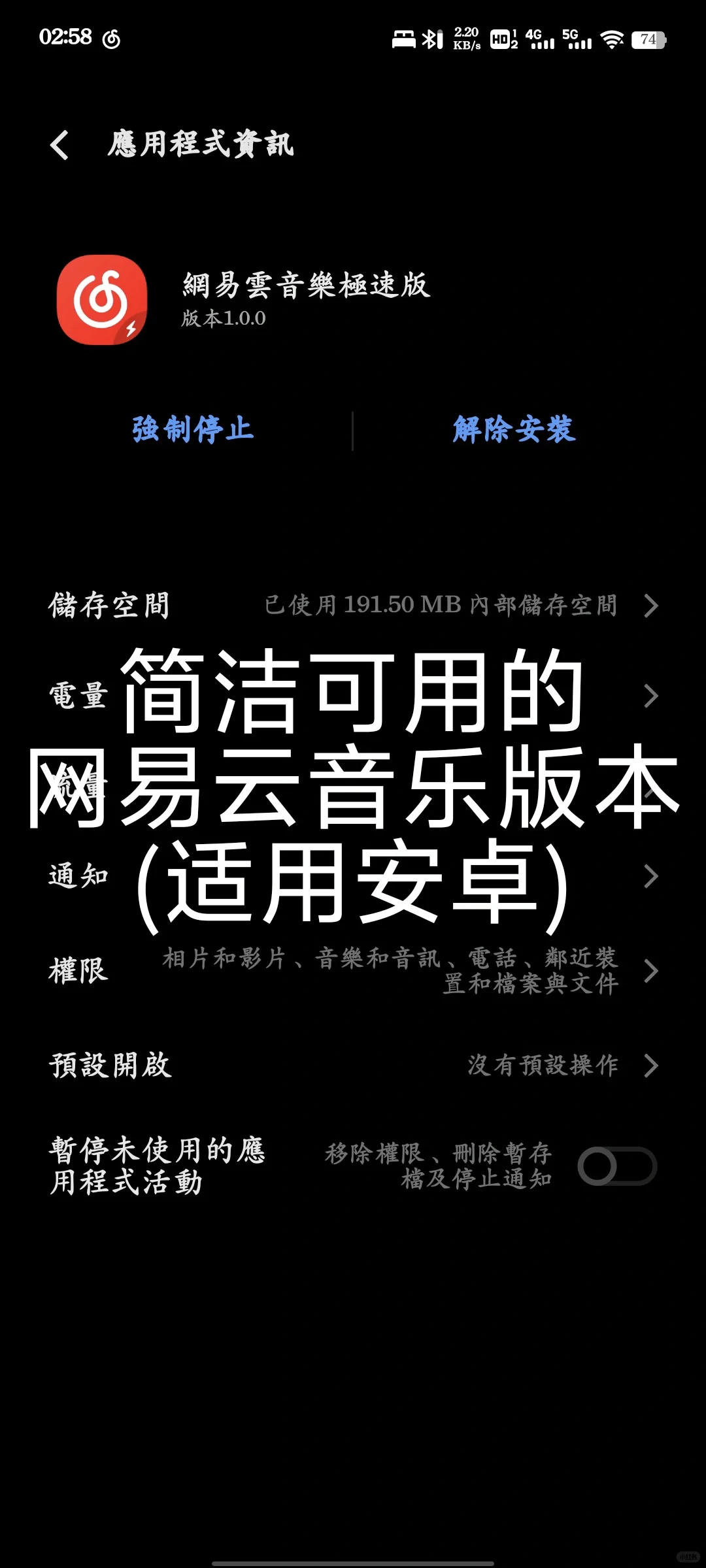 受够了新版网易云的朋友看过来!