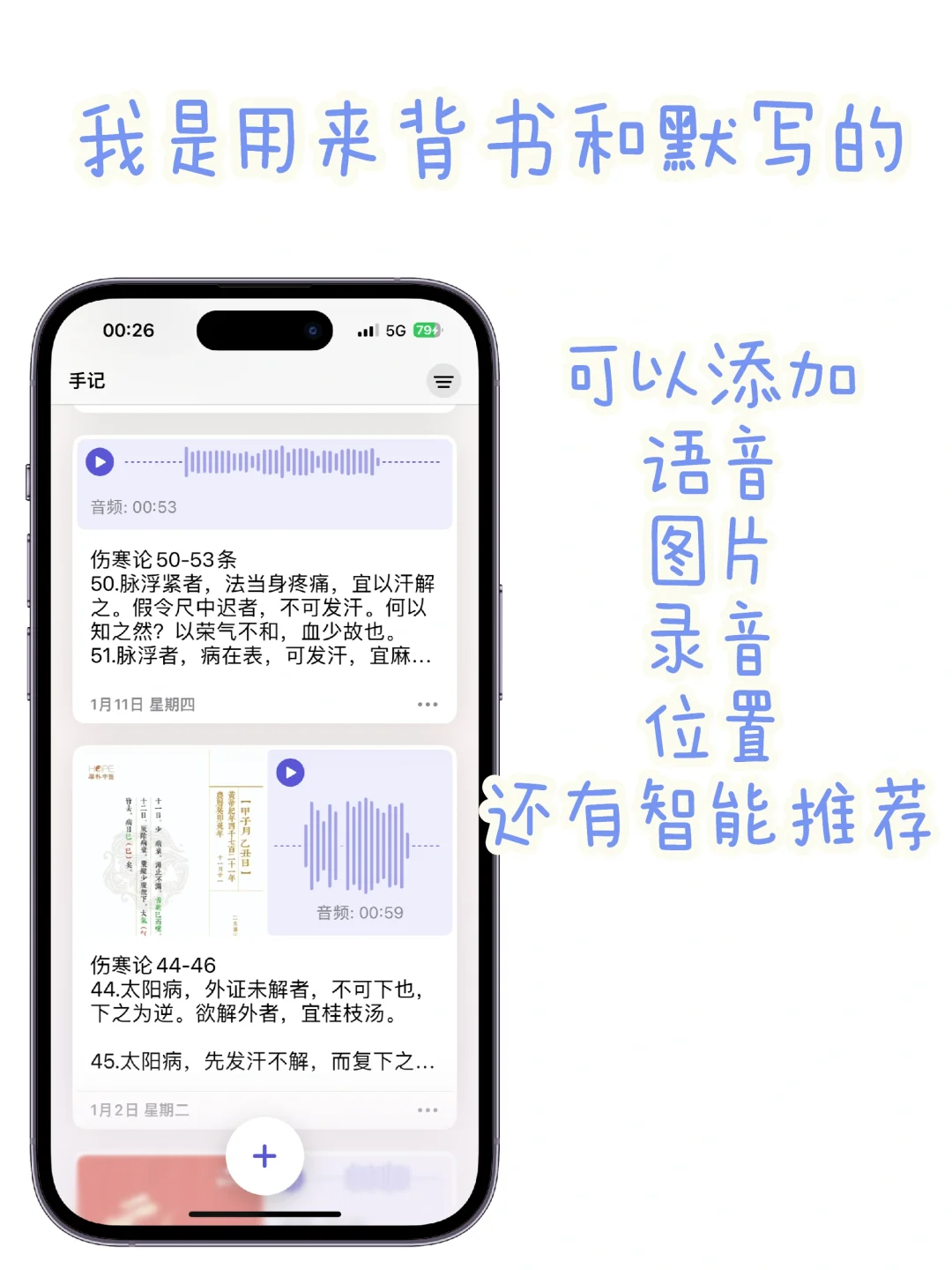 苹果自带手记App，超实用✅