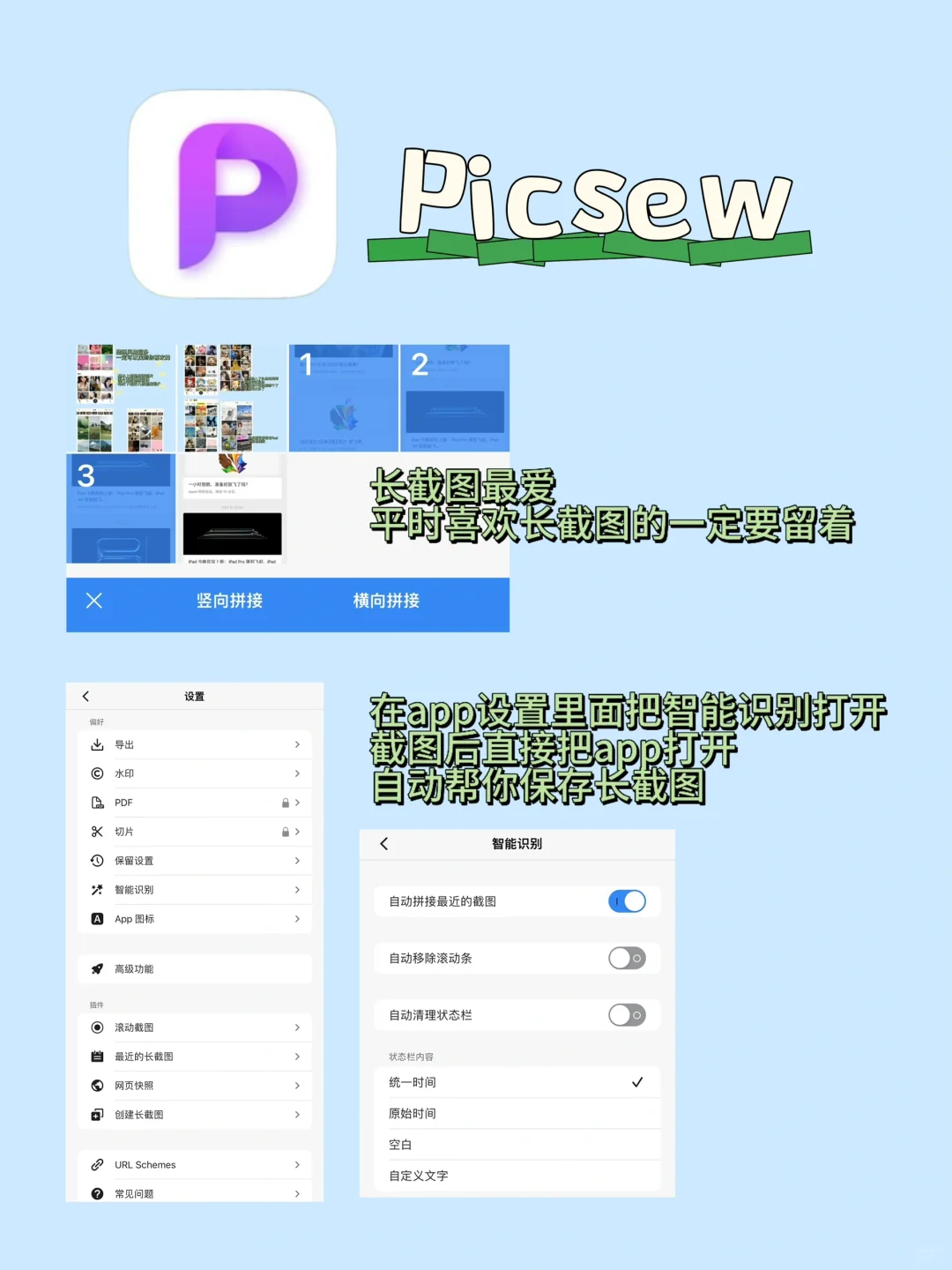iPhone千万不要🙅的8个宝藏app🔥