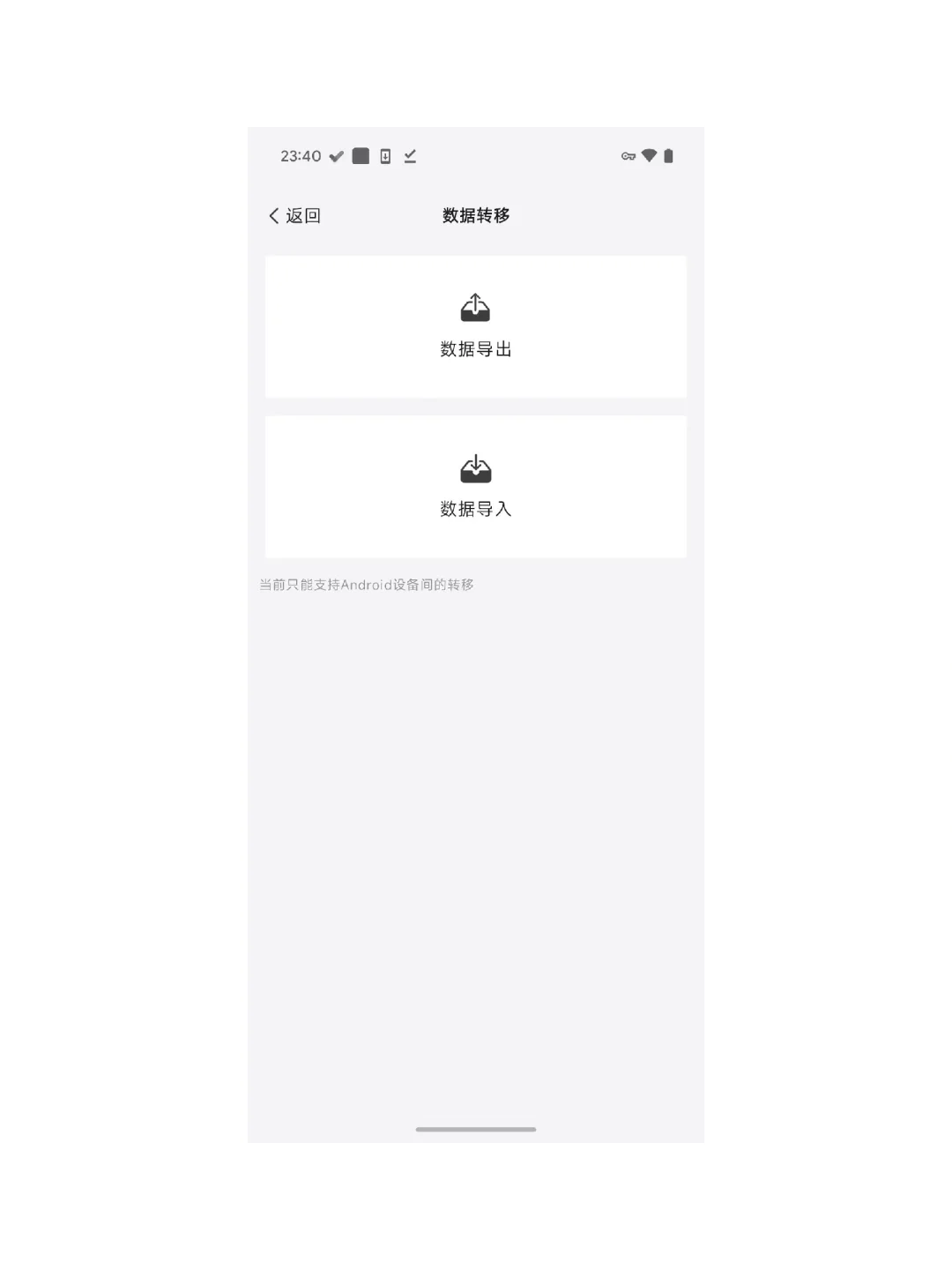 3x3 安卓 @1.1.0 现支持日历同步、数据转移