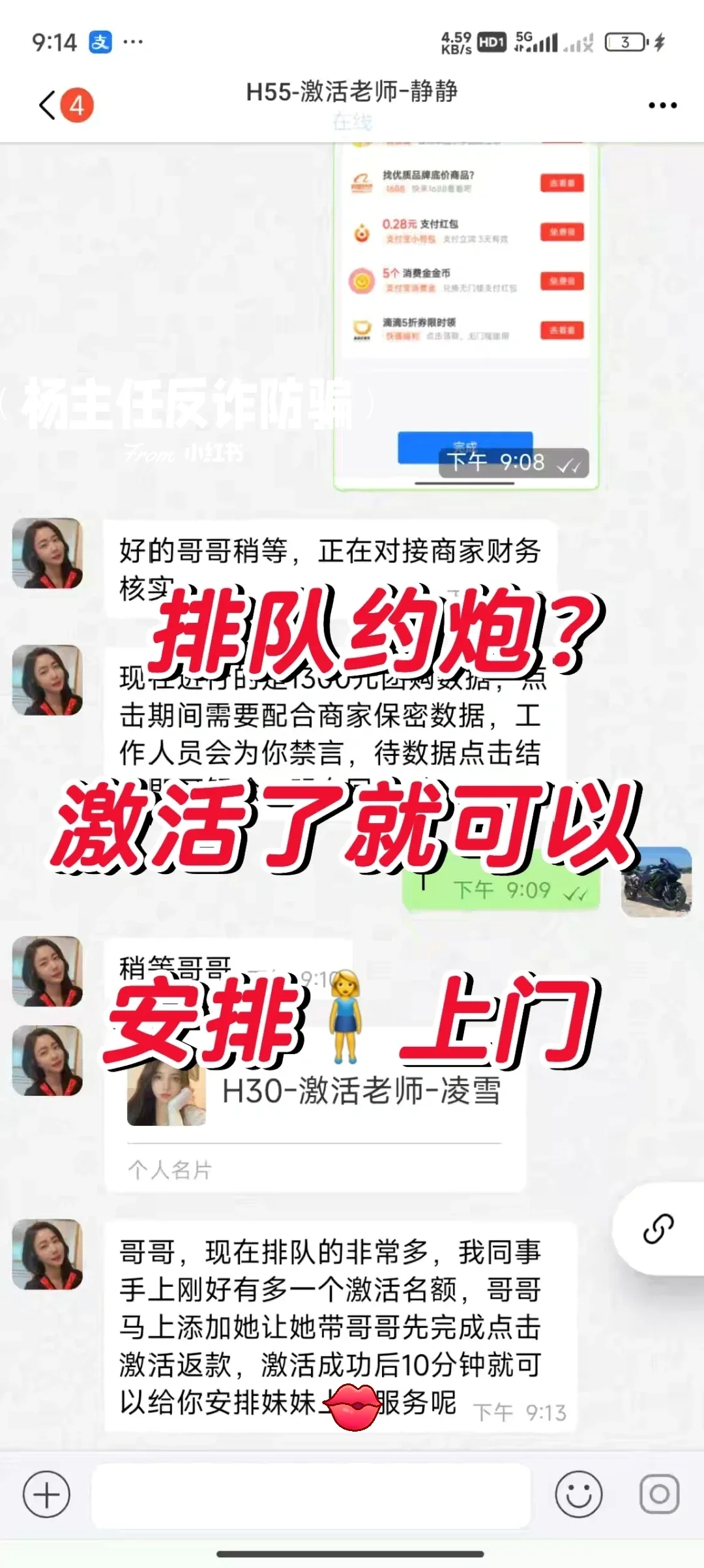 想约p需要排队?激活了才可以安排🧍♀️