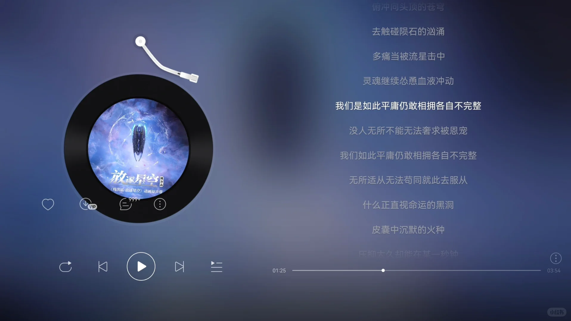 安卓平板横屏网易云方法