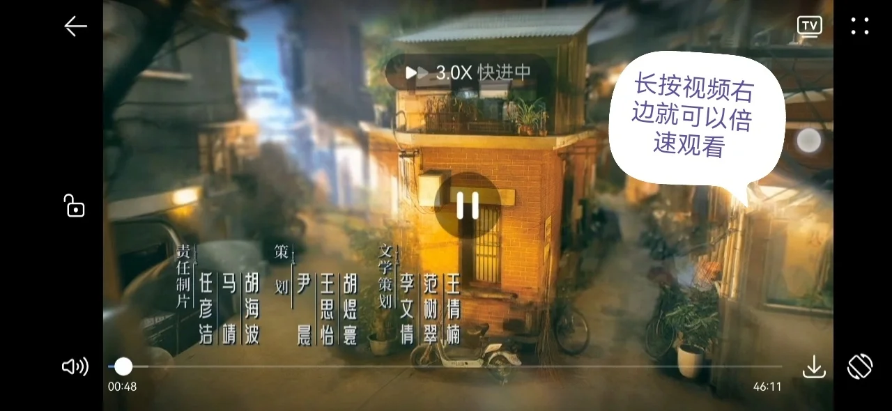 看剧神器！华为浏览器？