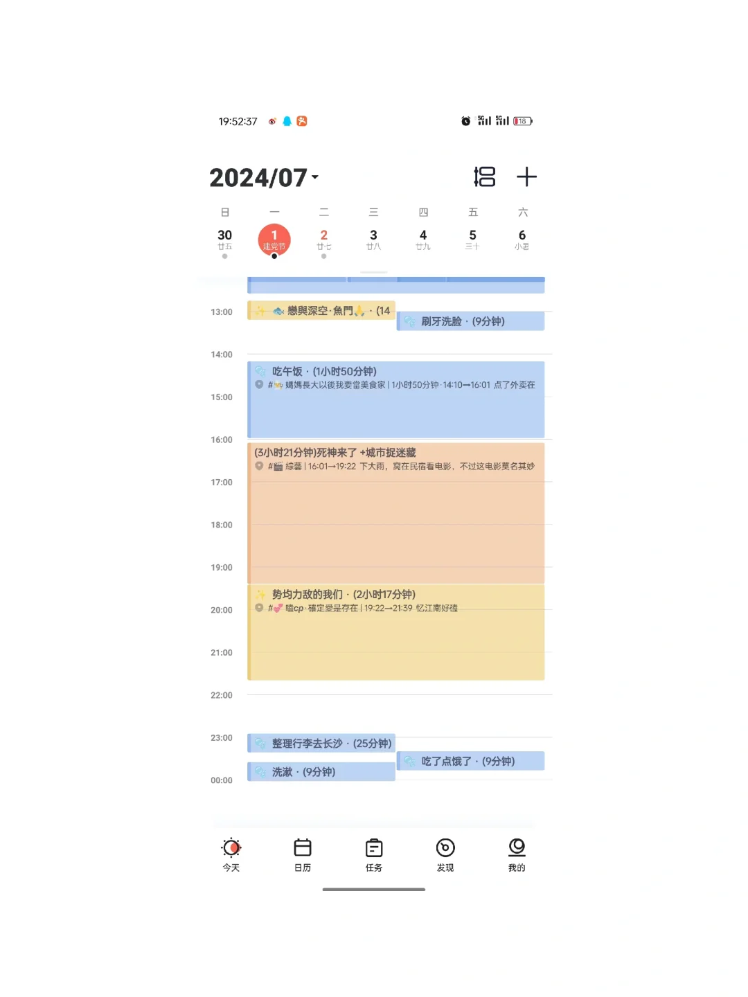 3x3 安卓 @1.1.0 现支持日历同步、数据转移