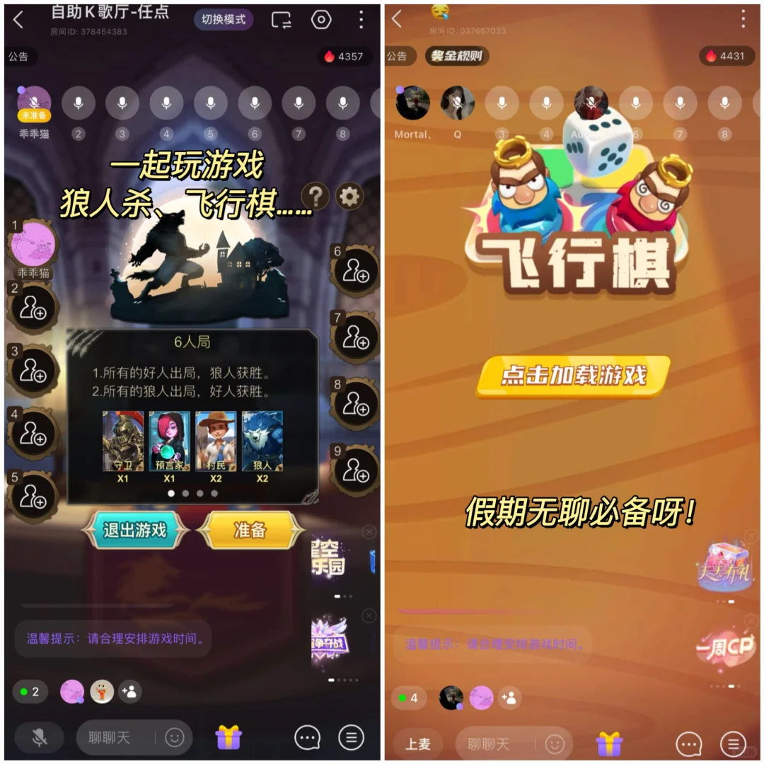 找搭子必备!假期再也不无聊啦!