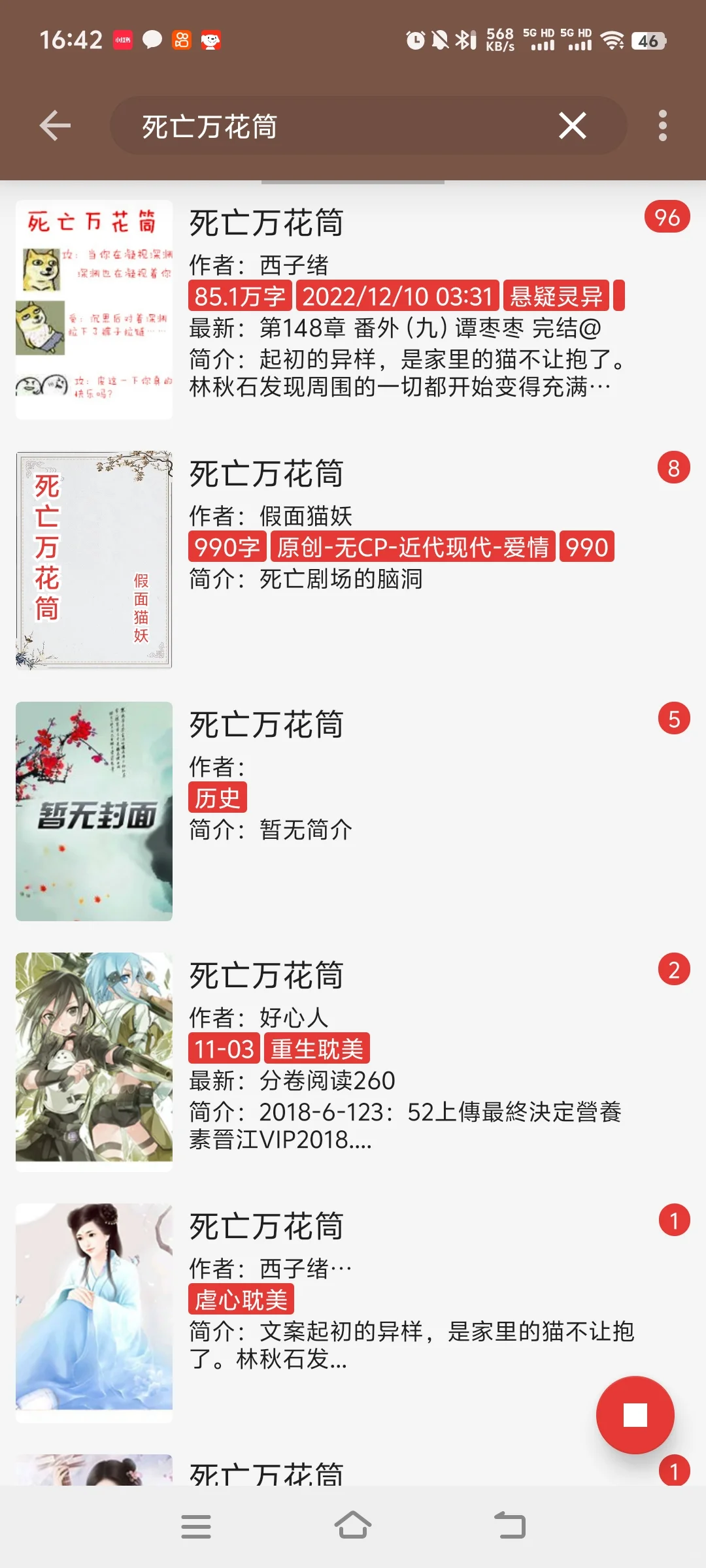 如果早知道这个免费小说APP该多好啊!