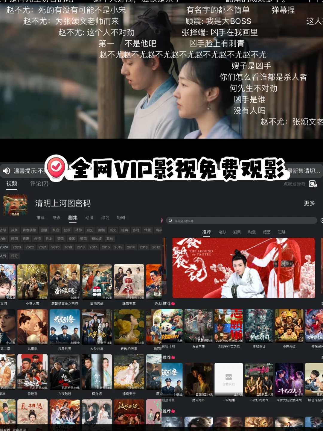 安卓/苹果免费追剧app纯分享