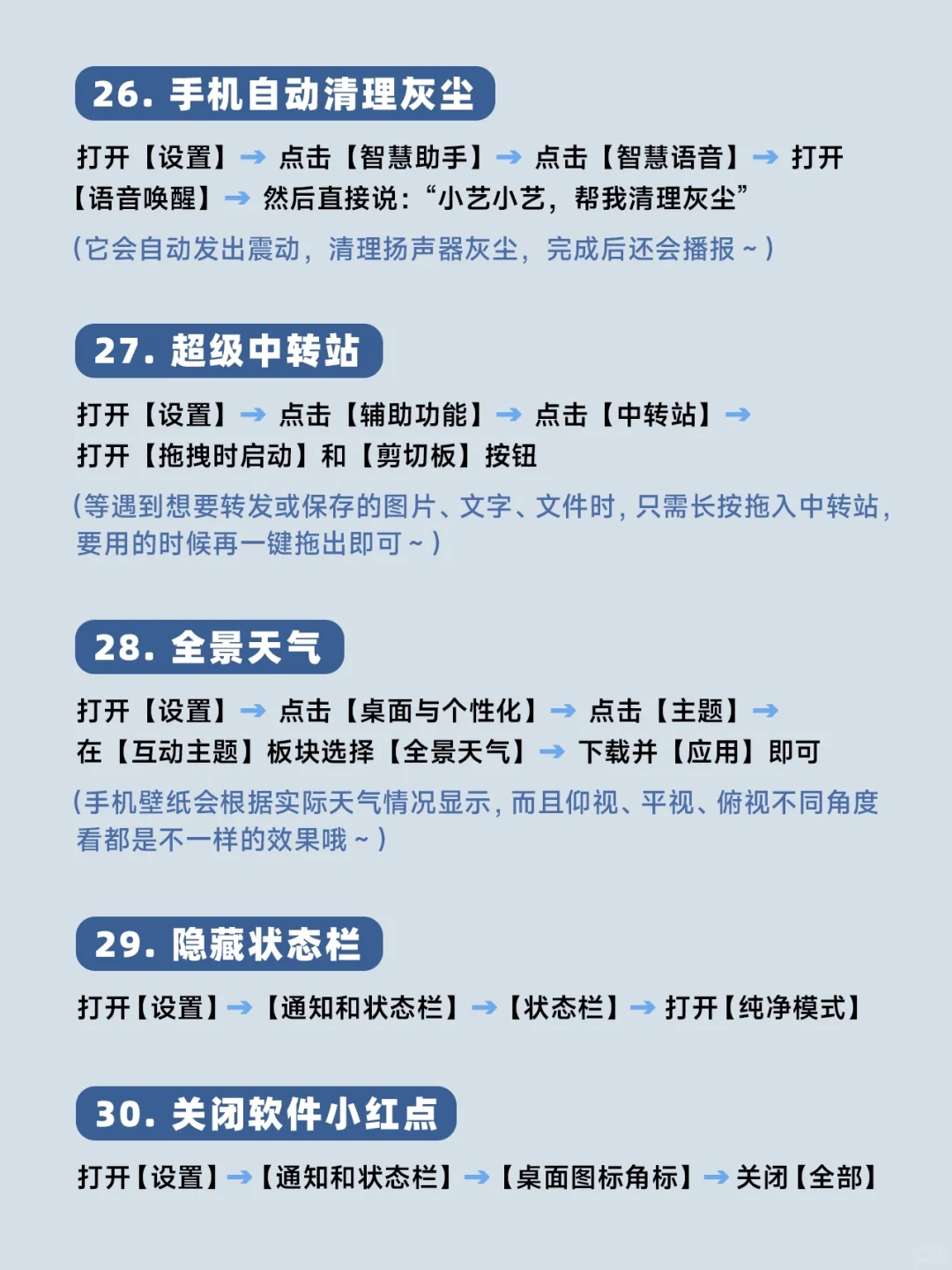 华为手机隐藏功能大汇总！不会用真的亏大了！