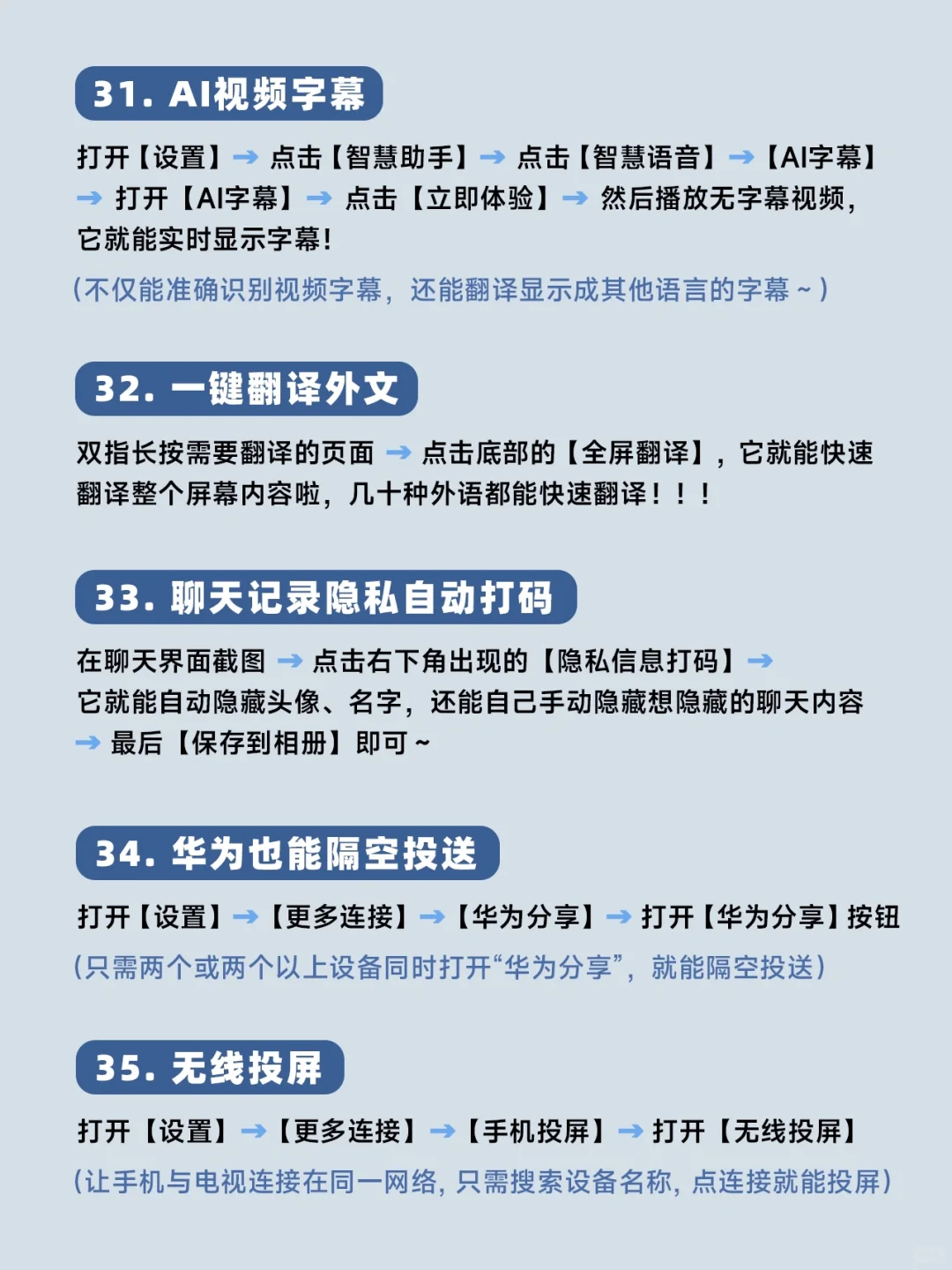 华为手机隐藏功能大汇总！不会用真的亏大了！
