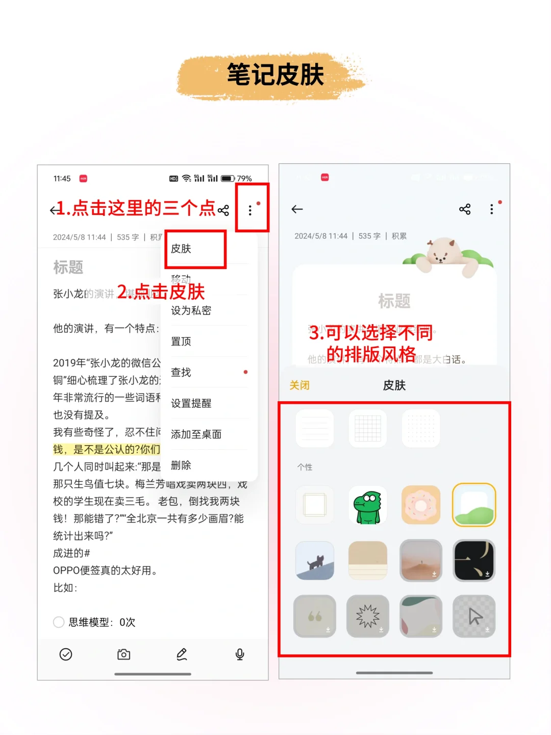 后悔才知道🤩OPPO便签太好用啦