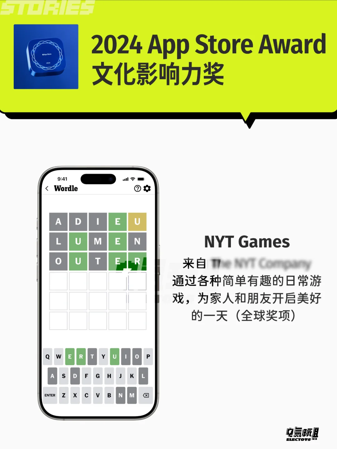 苹果颁发2024年度最佳应用和游戏