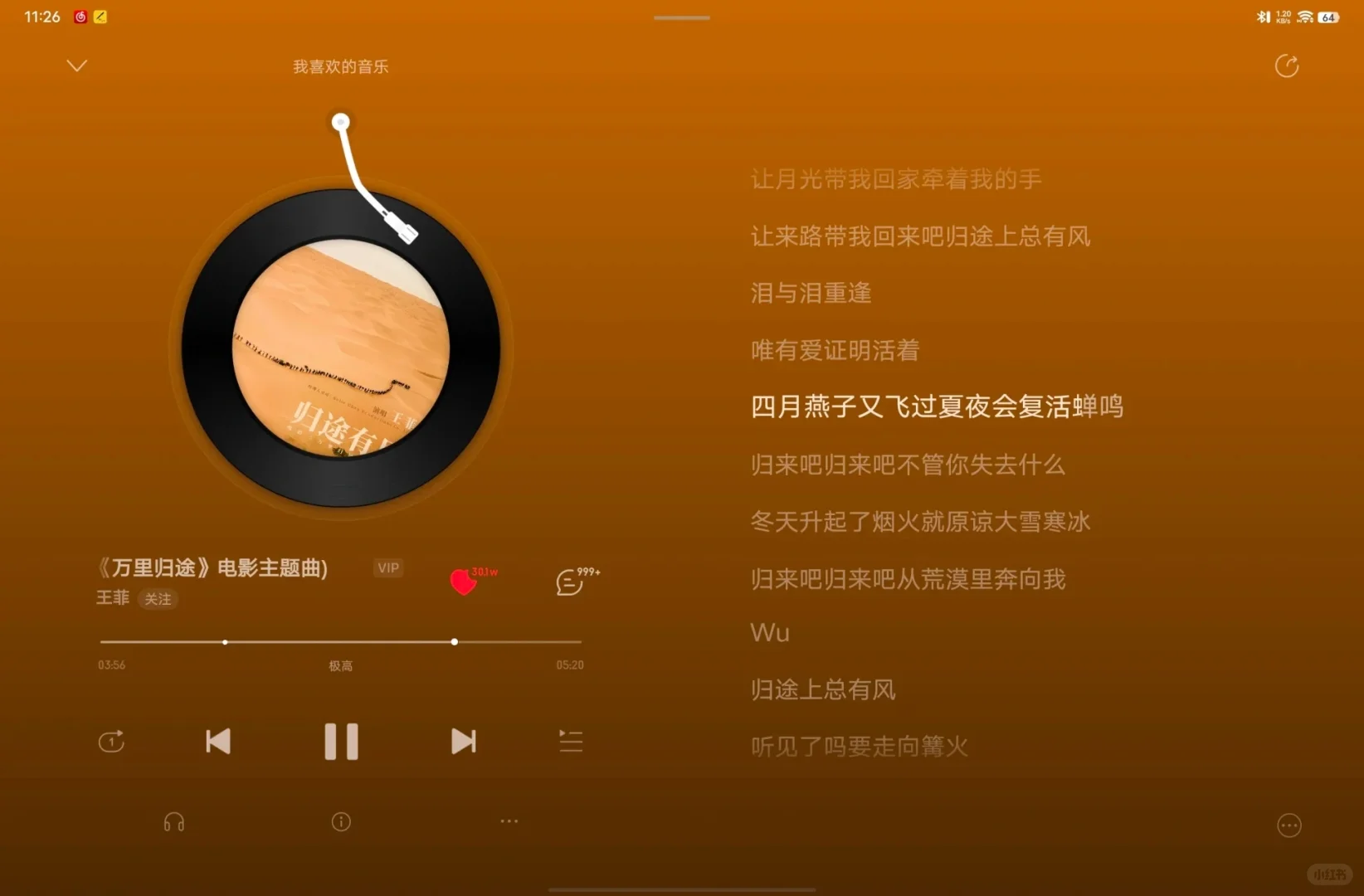 网易云你好会!!