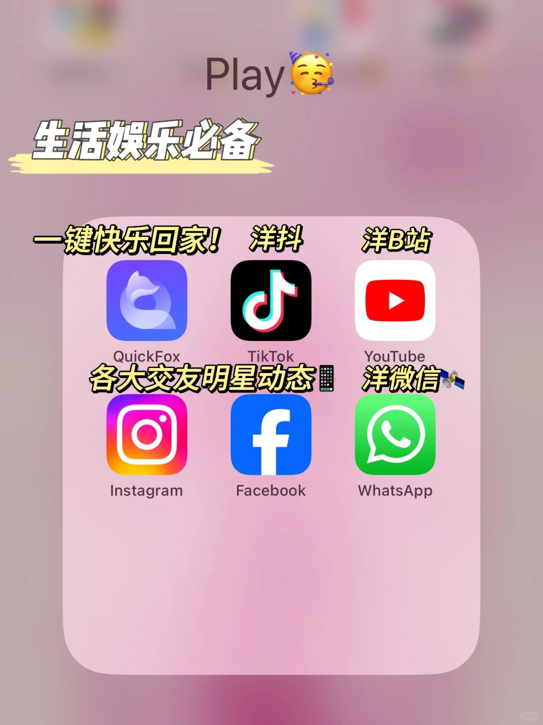 澳洲留子精选必备app!🇦🇺 | 落地精选版📱