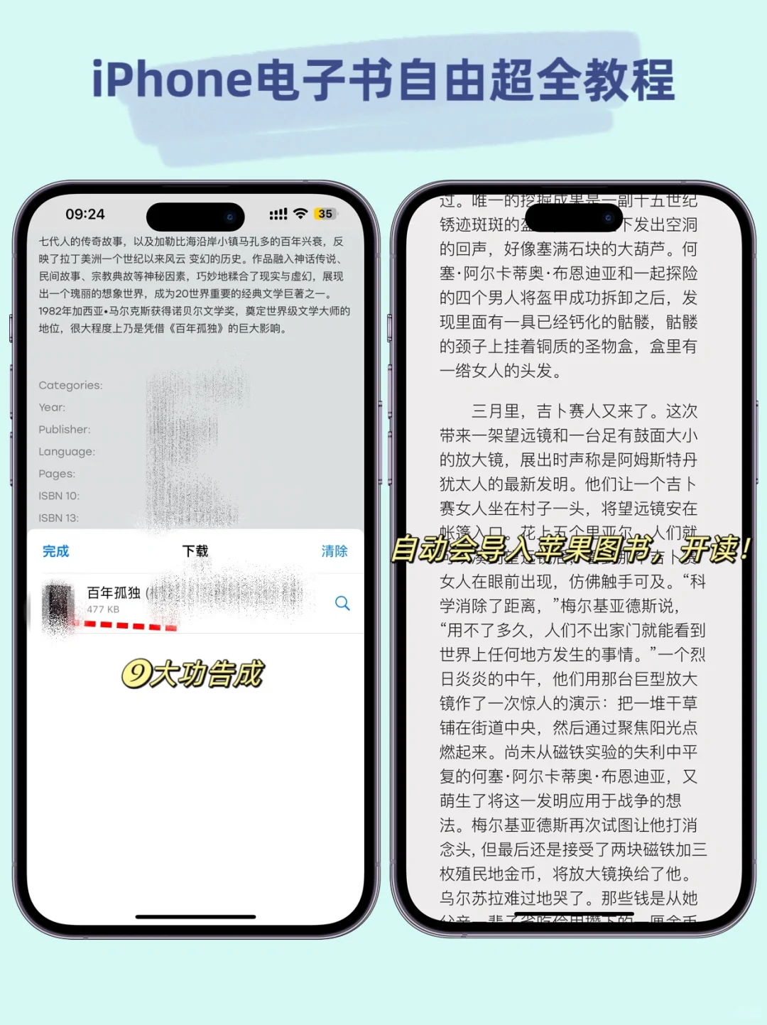 iPhone自带图书千万别删‼️轻松让你看书自由