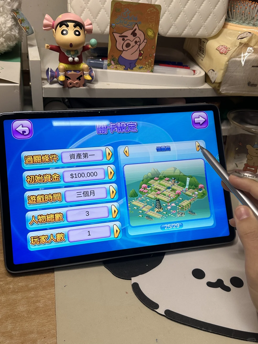 安卓平板也是玩上大富翁4fun啦