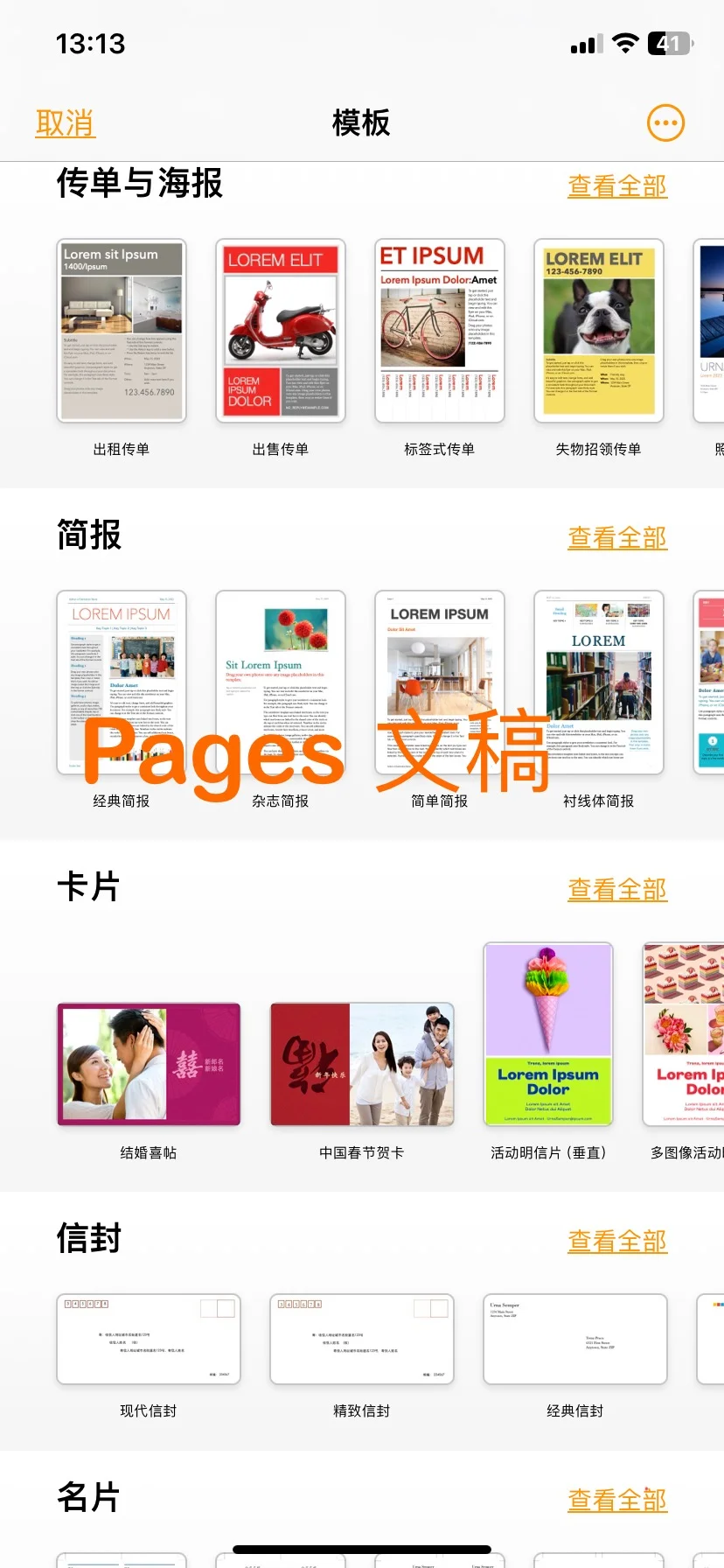 🔥苹果用户必看!别再付费办公啦!办公小技巧