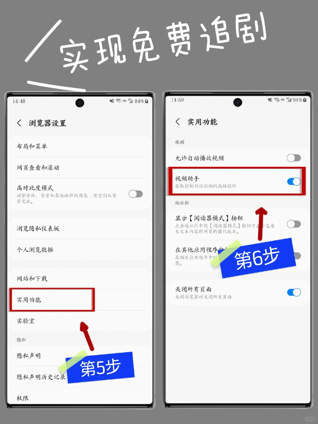 三星浏览器真的太强了‼️我要让所有人知道