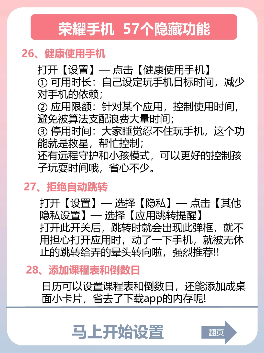 巨有用🐻荣耀手机57个隐藏的实用功能❗