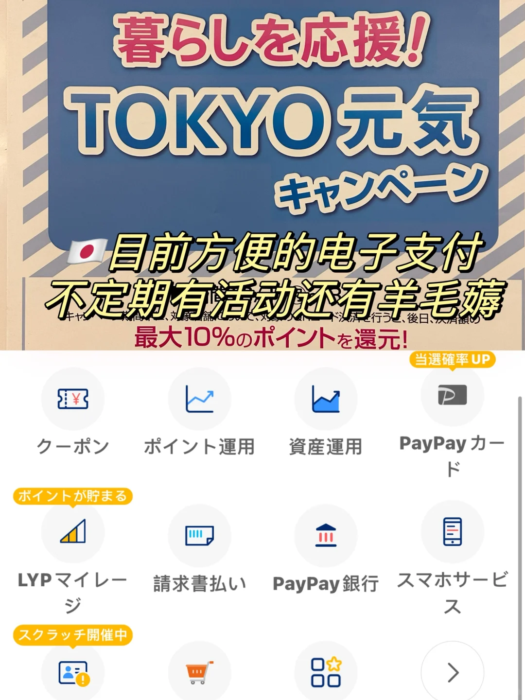 给留学生|在🇯🇵日本读书最常用的APP合集‼️