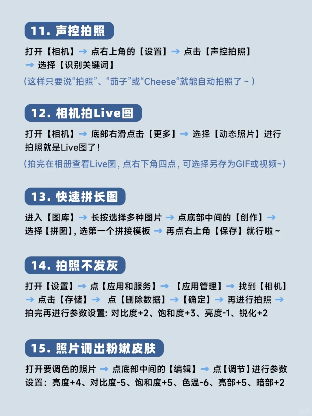 华为手机隐藏功能大汇总！不会用真的亏大了！