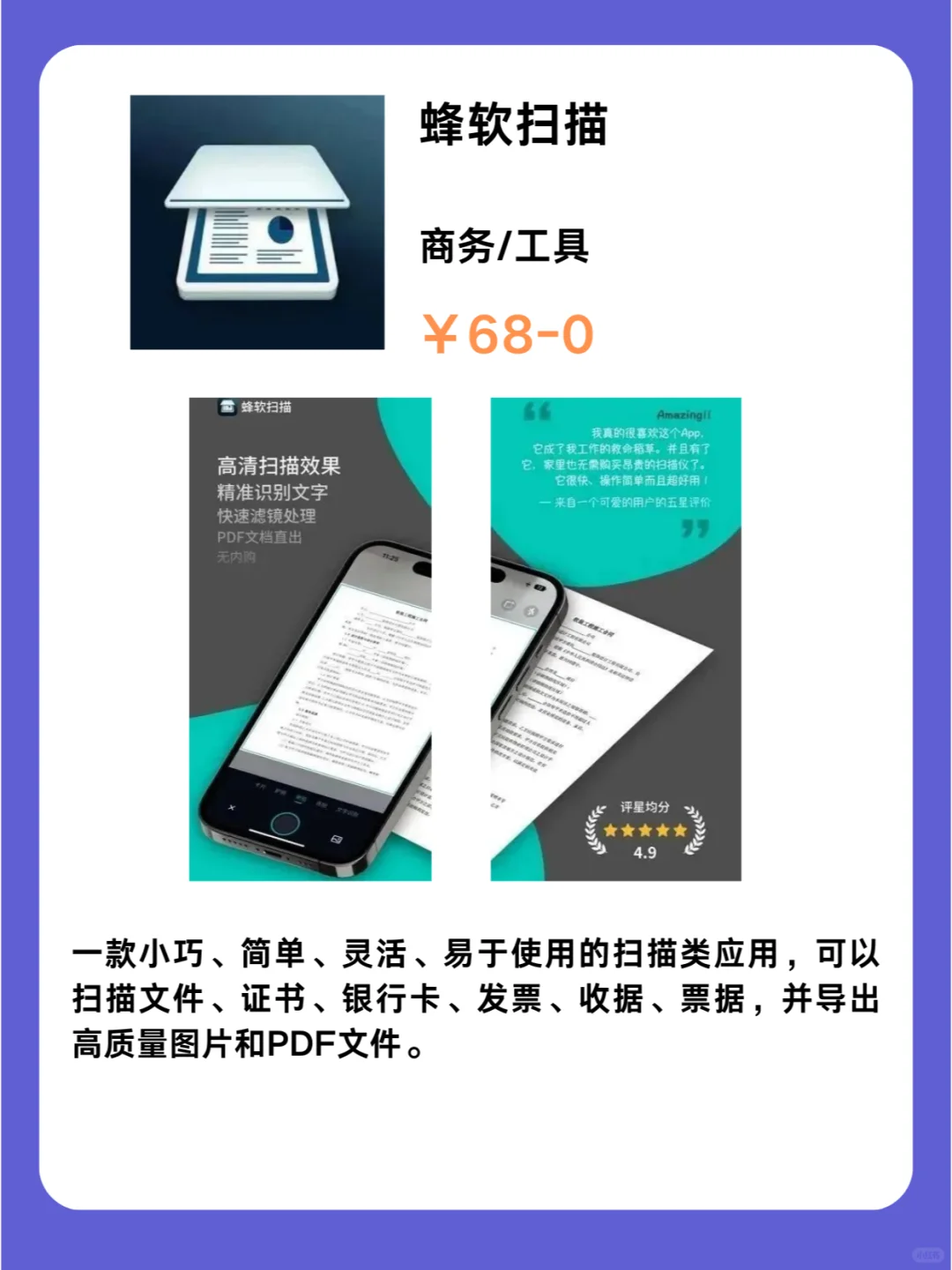这都行 iOS党码住❗1215限免App大放送❗
