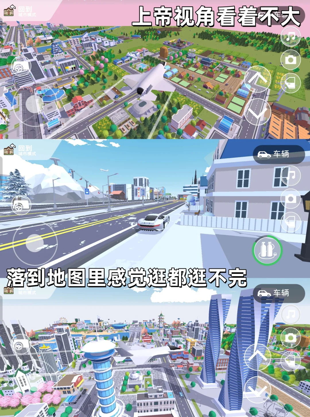 袖珍世界 1+2 合集震撼登场！