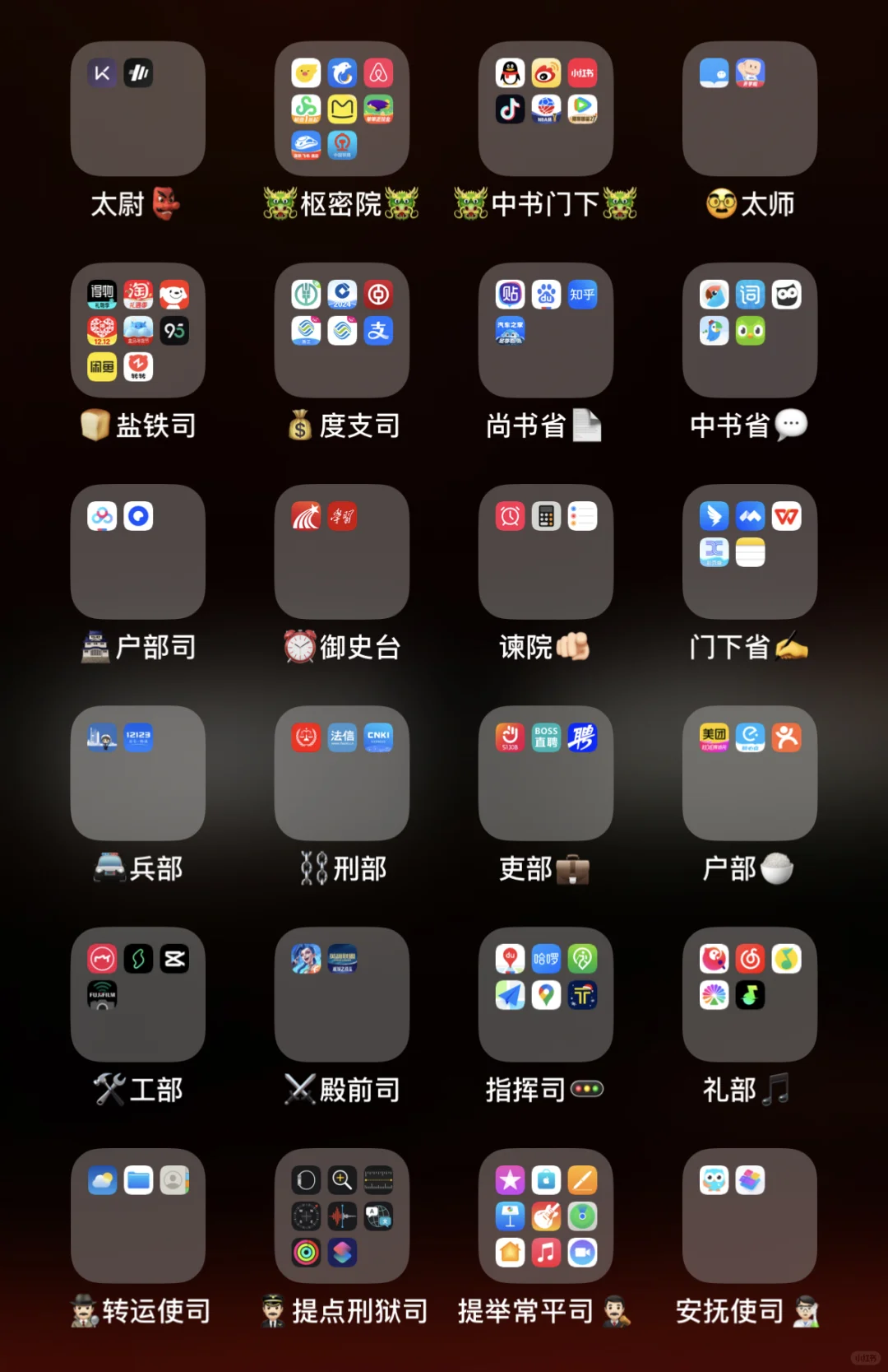 当我日理万机时…