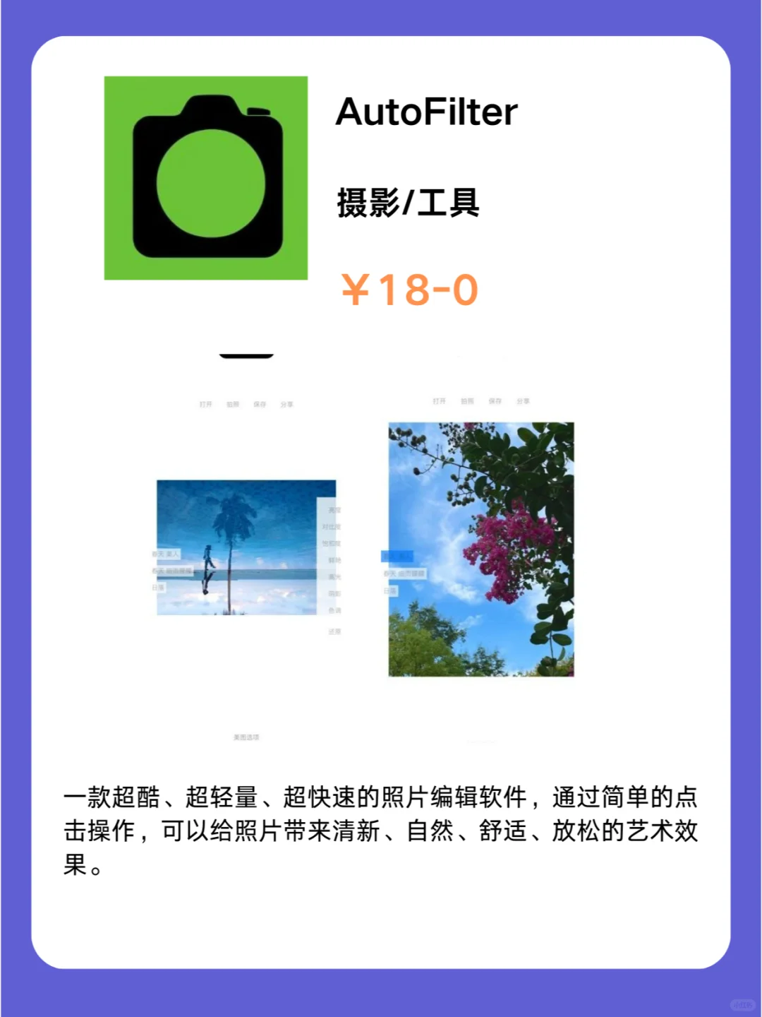 这都行 iOS党码住❗1215限免App大放送❗