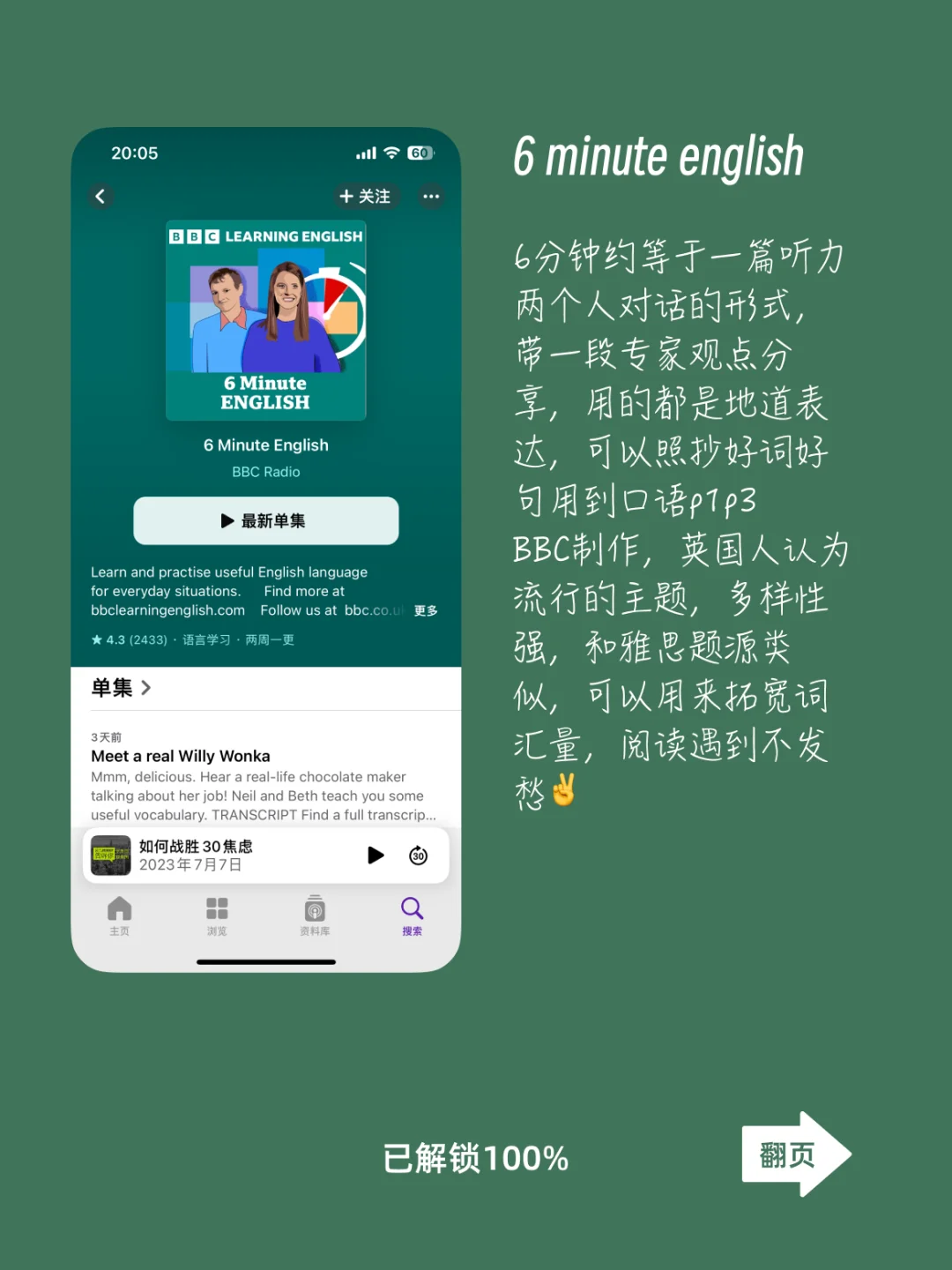 苹果手机自带的学英语神器！免费太香了