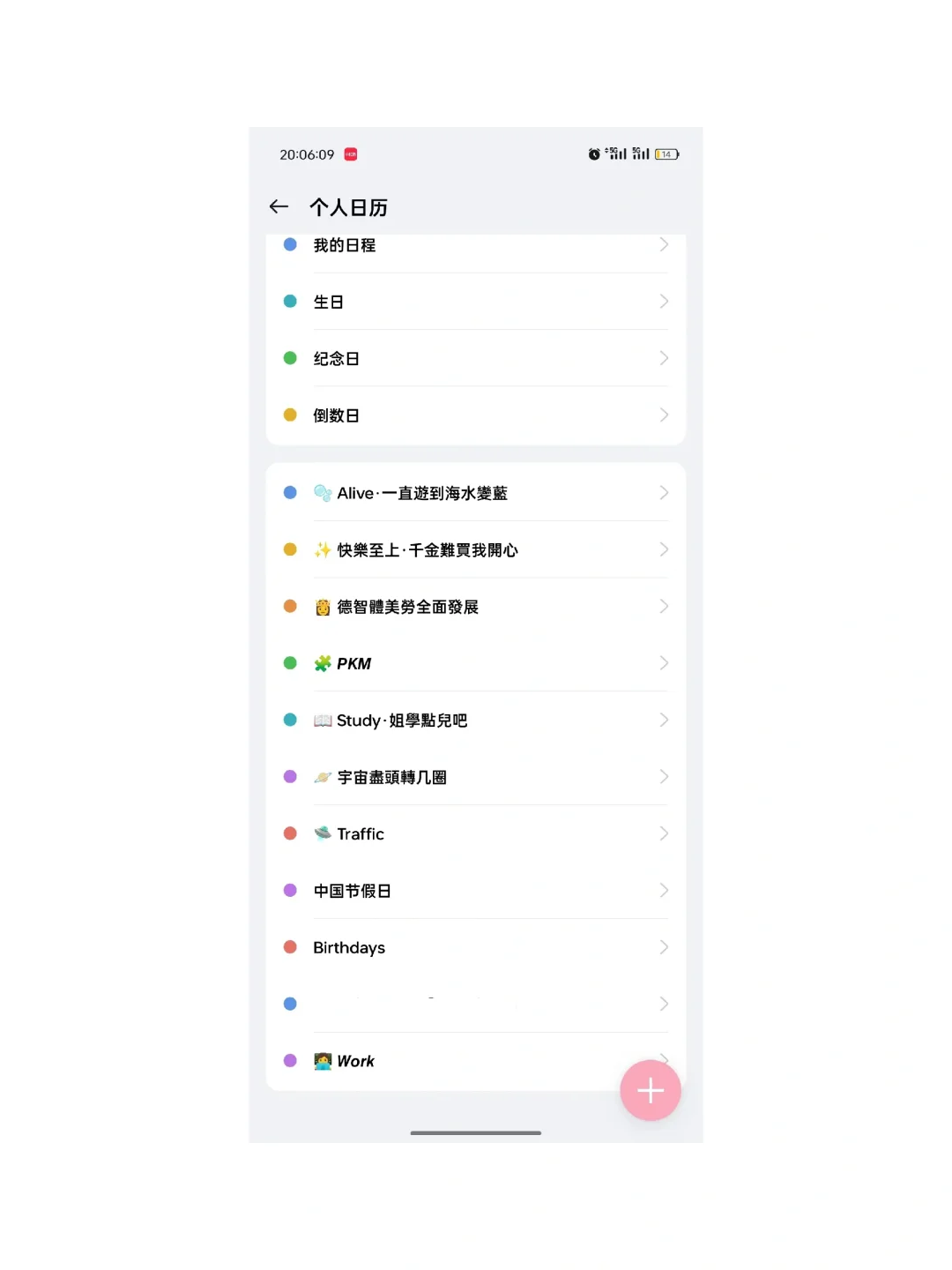 3x3 安卓 @1.1.0 现支持日历同步、数据转移