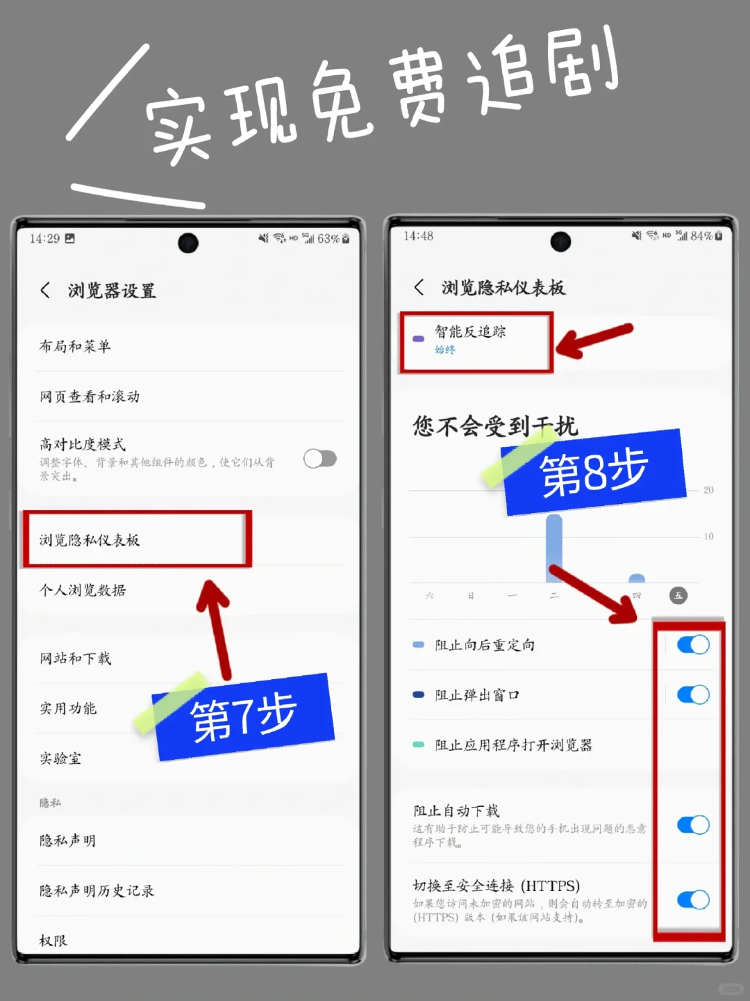 三星浏览器真的太强了‼️我要让所有人知道