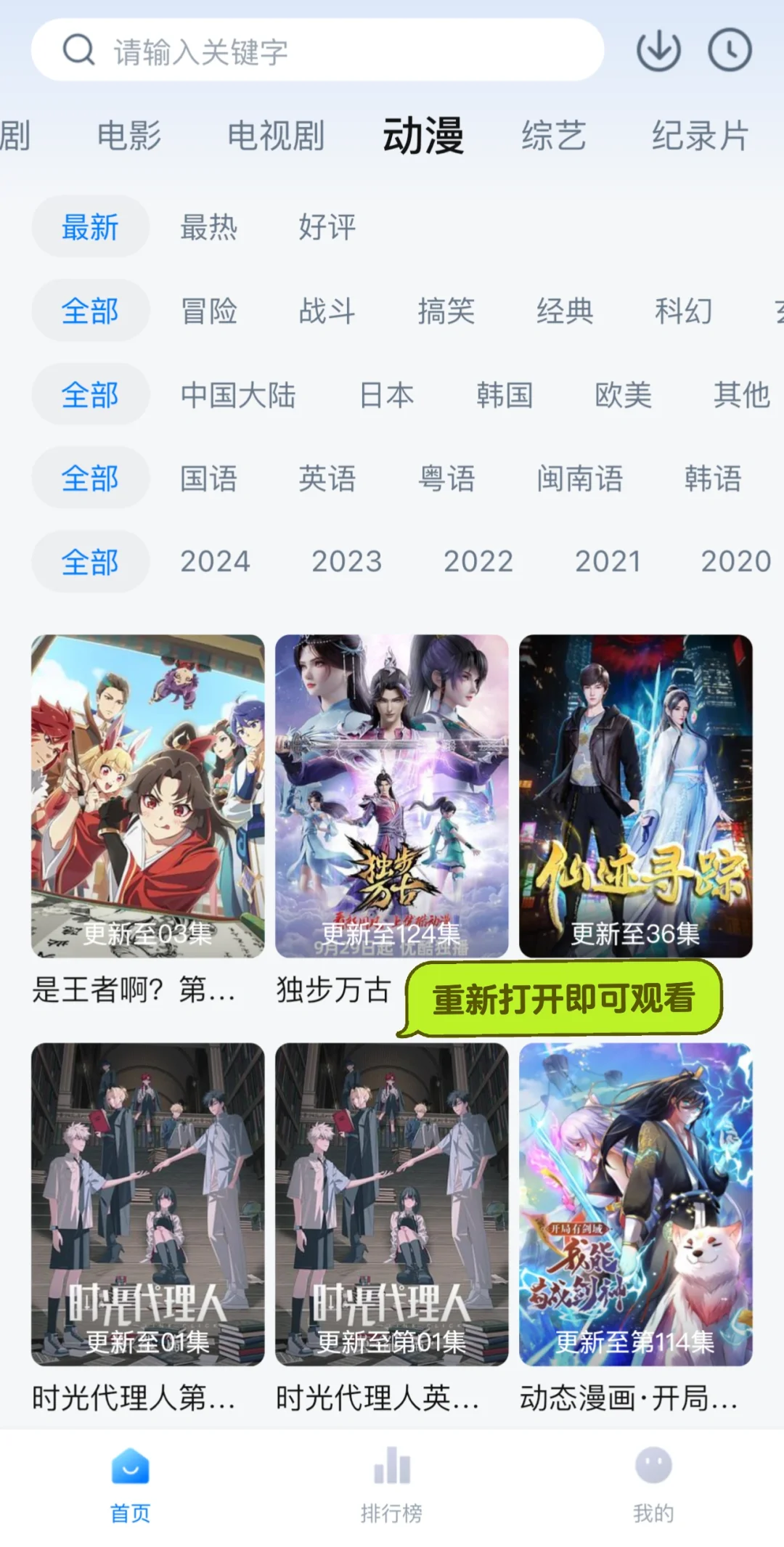 更新～苹果ios免费追剧app