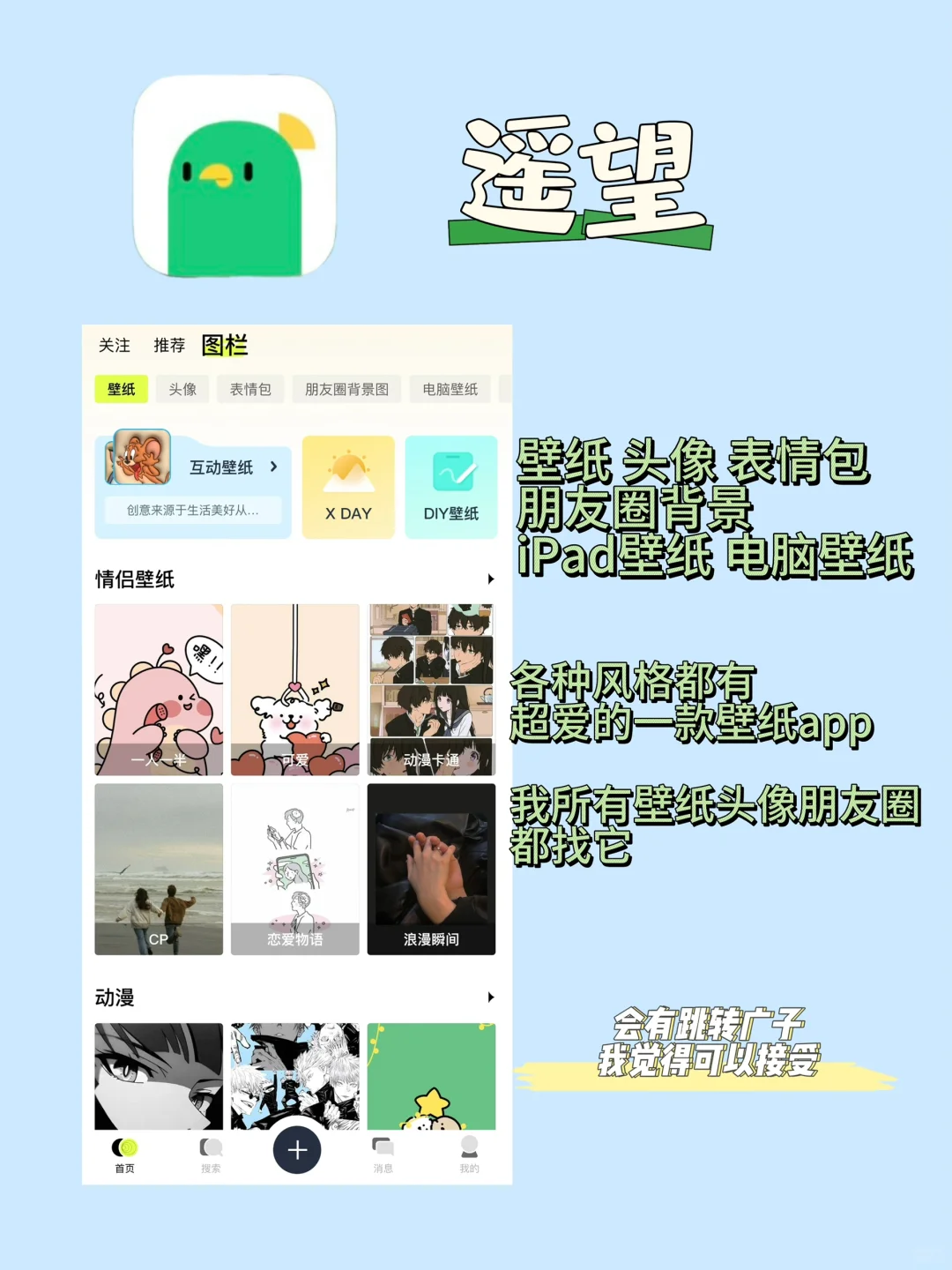 iPhone千万不要🙅的8个宝藏app🔥