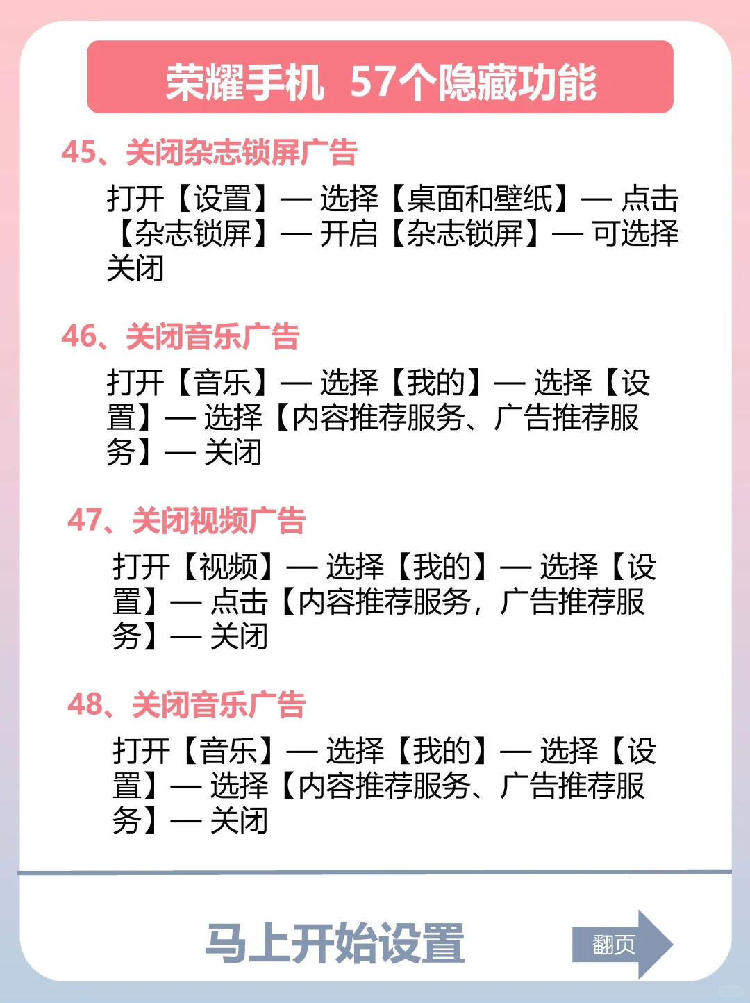 巨有用🐻荣耀手机57个隐藏的实用功能❗