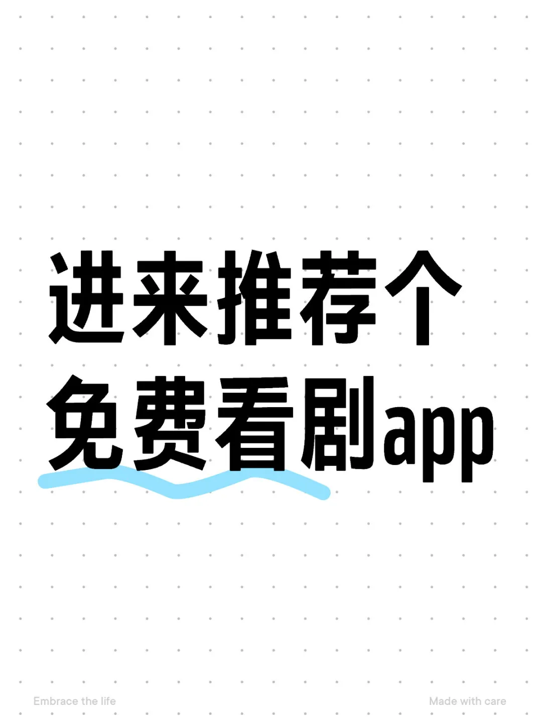 蹲个免费🆓看剧app