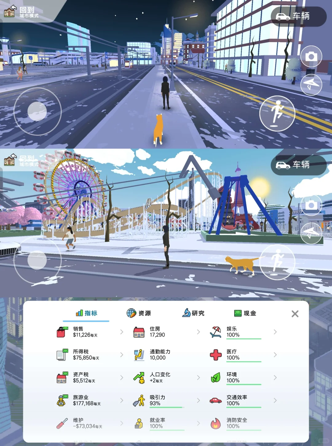 袖珍世界 1+2 合集震撼登场！