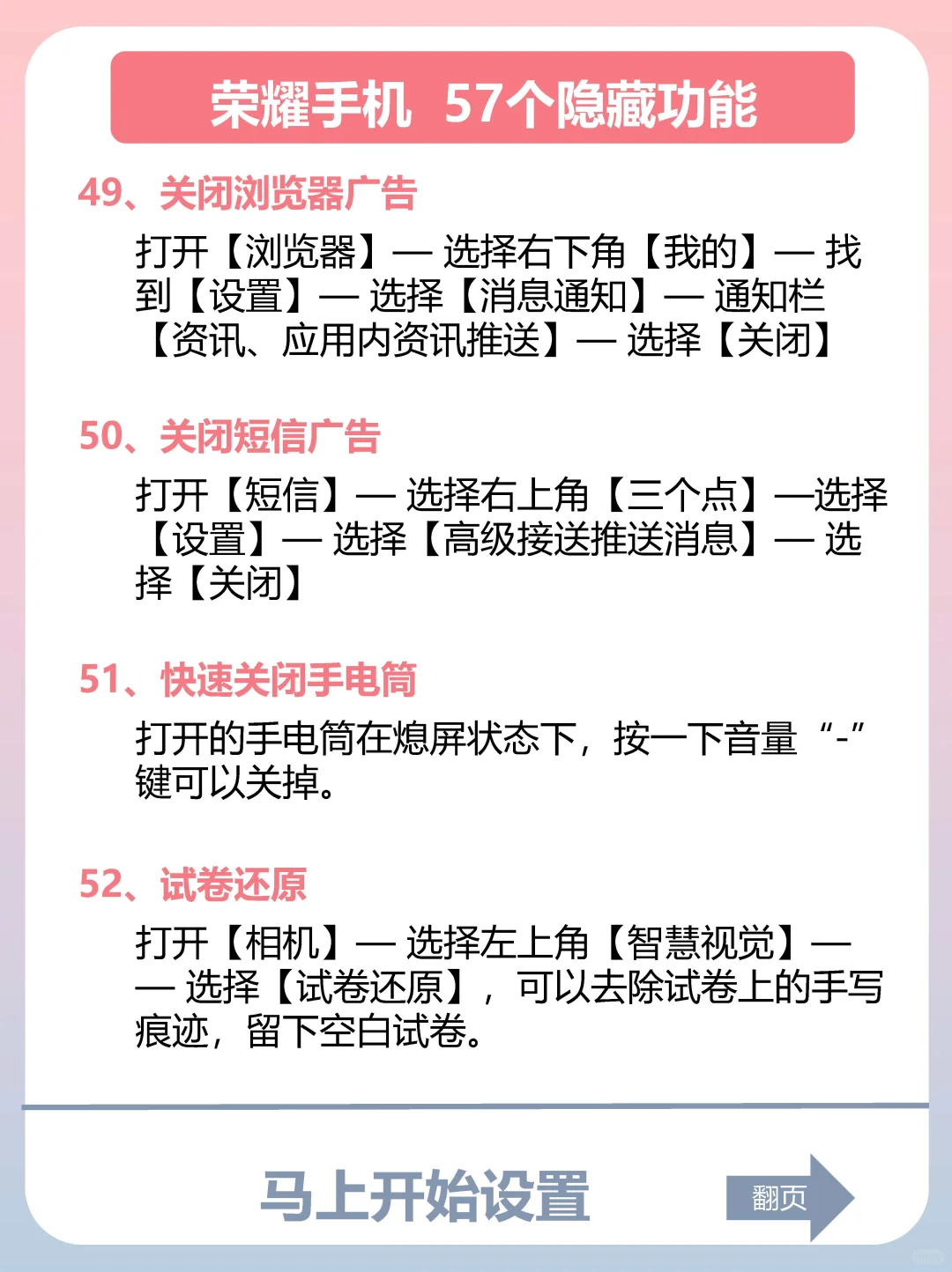 巨有用🐻荣耀手机57个隐藏的实用功能❗