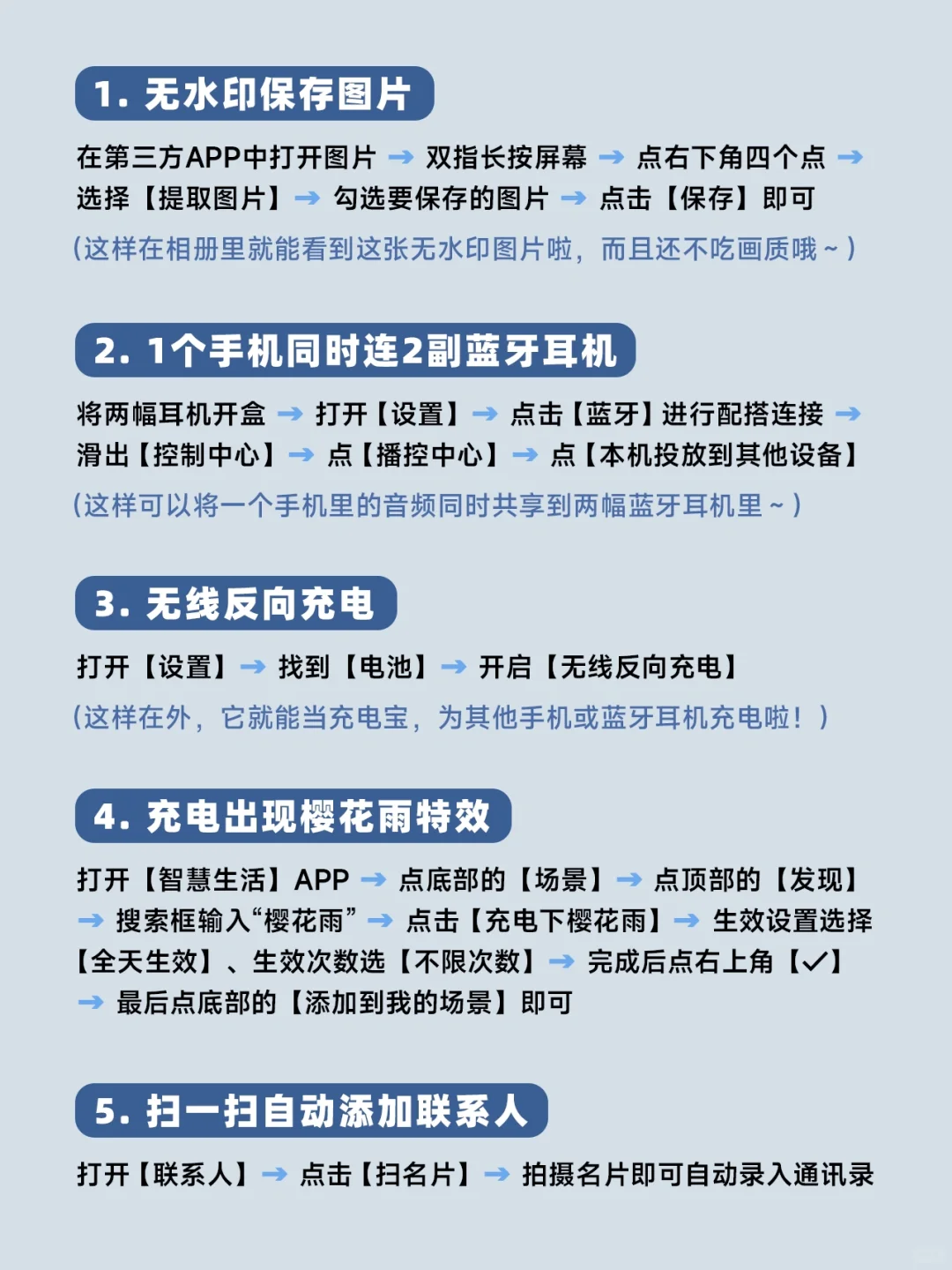华为手机隐藏功能大汇总！不会用真的亏大了！