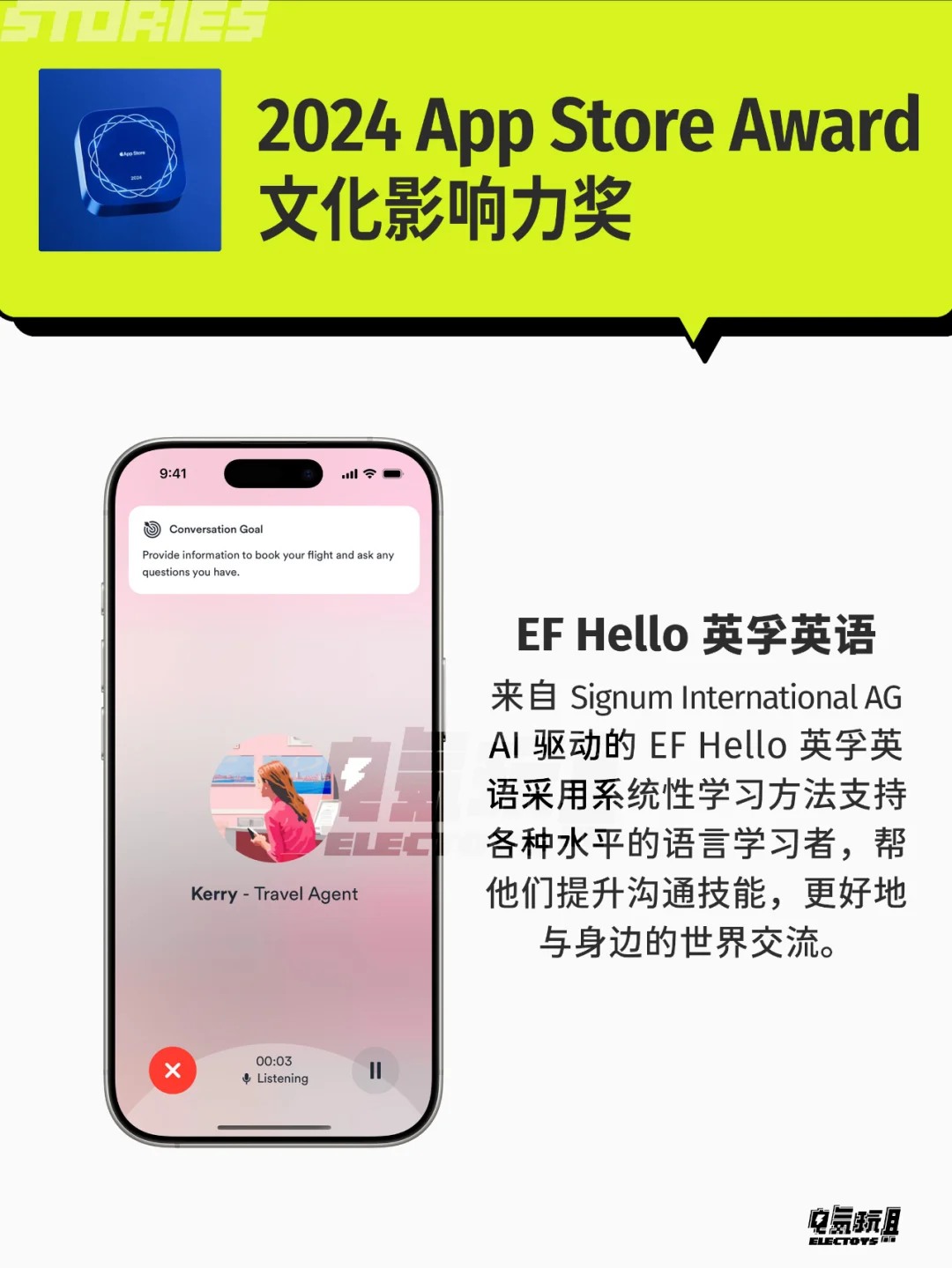 苹果颁发2024年度最佳应用和游戏