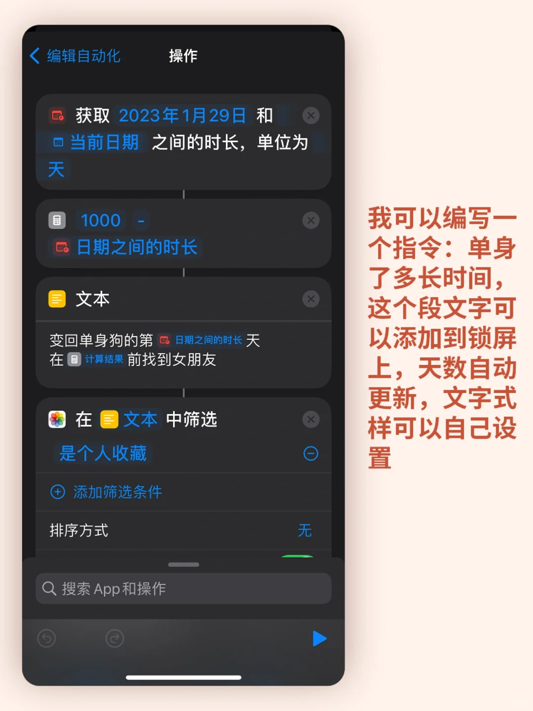 不会用这个这个功能，你的iPhone就白买了❗