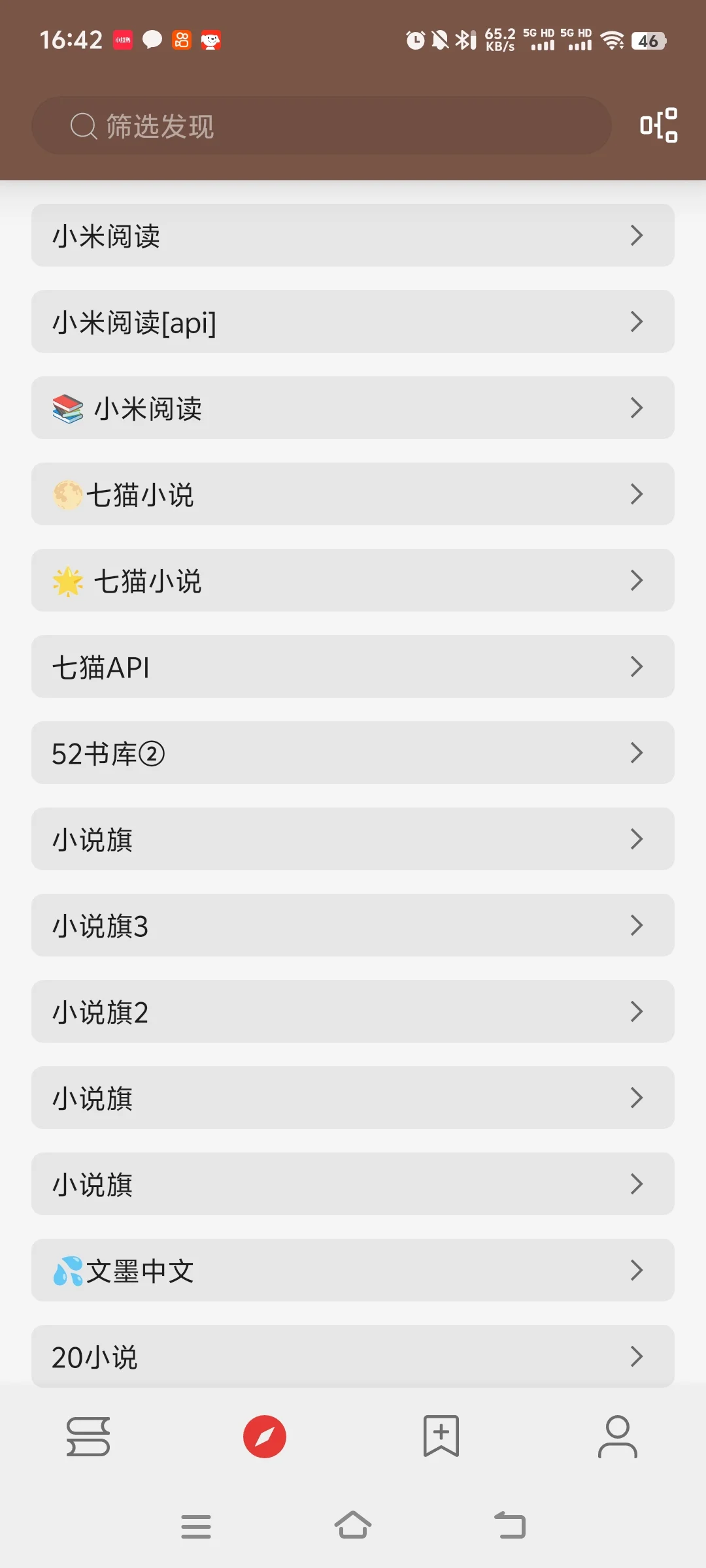 如果早知道这个免费小说APP该多好啊!