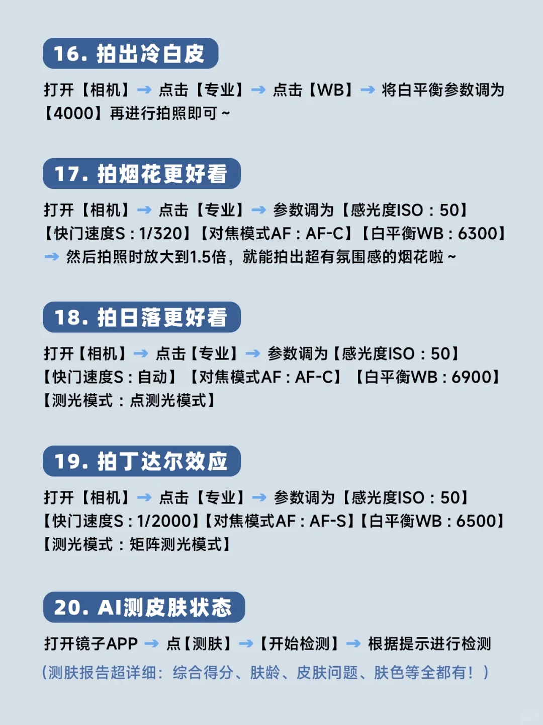 华为手机隐藏功能大汇总！不会用真的亏大了！