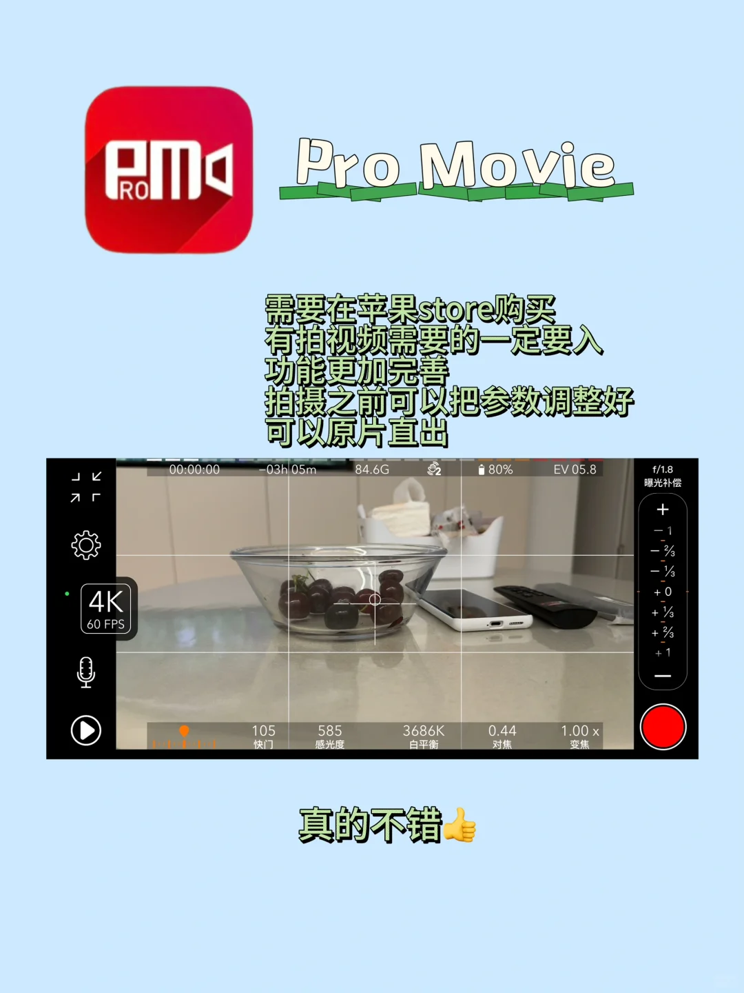 iPhone千万不要🙅的8个宝藏app🔥