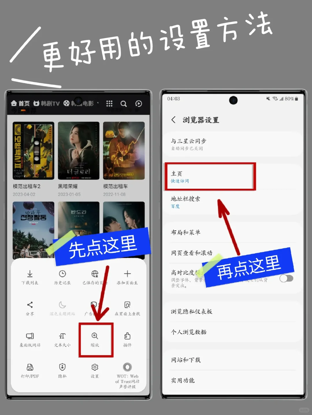 三星浏览器真的太强了‼️我要让所有人知道