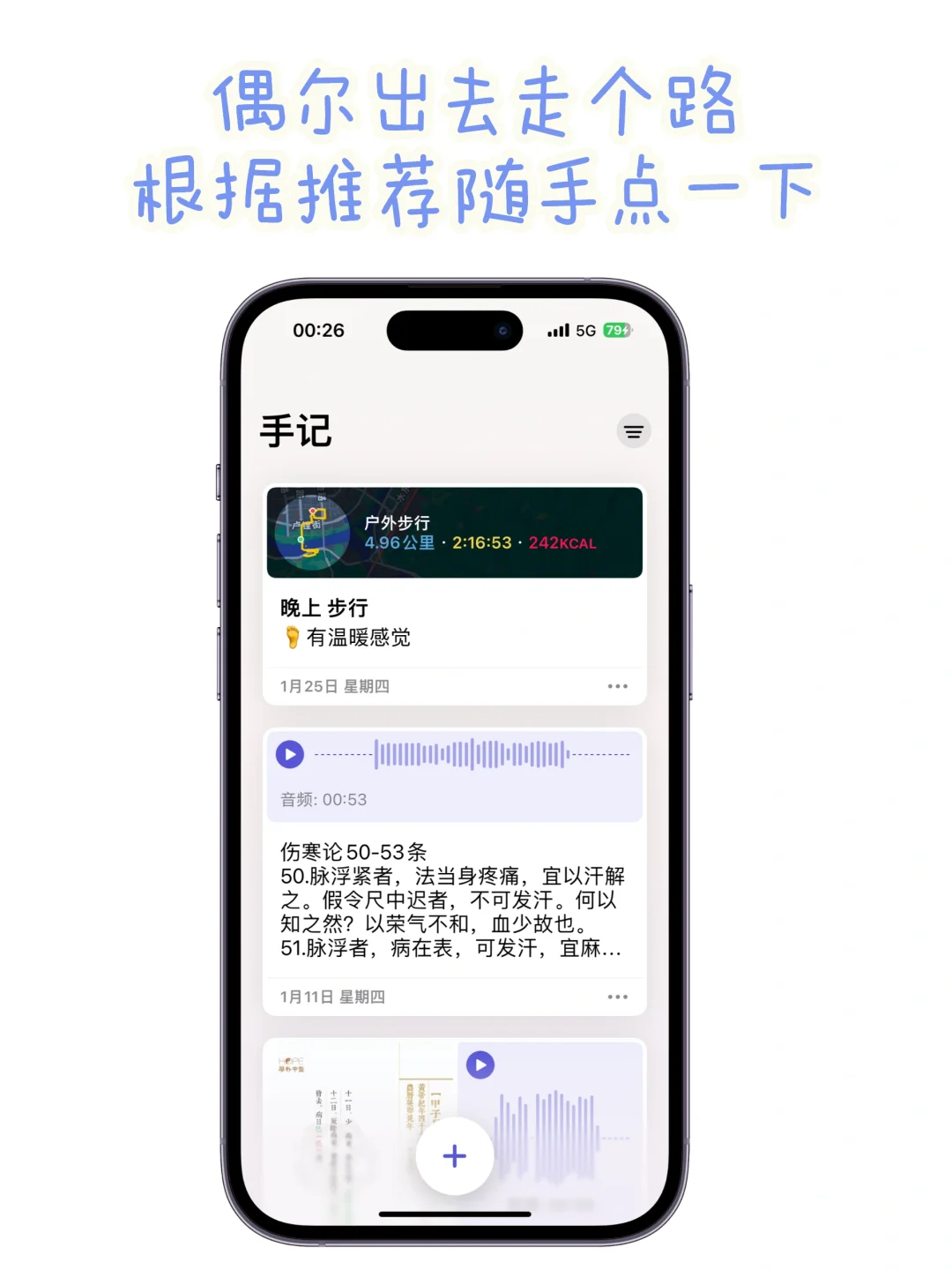 苹果自带手记App，超实用✅
