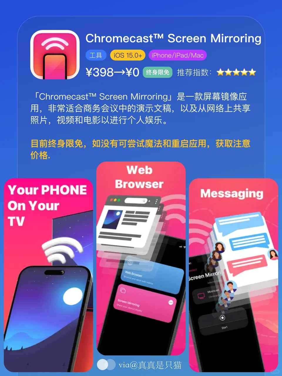 App Store今日限免｜¥1608→¥0｜白嫖！